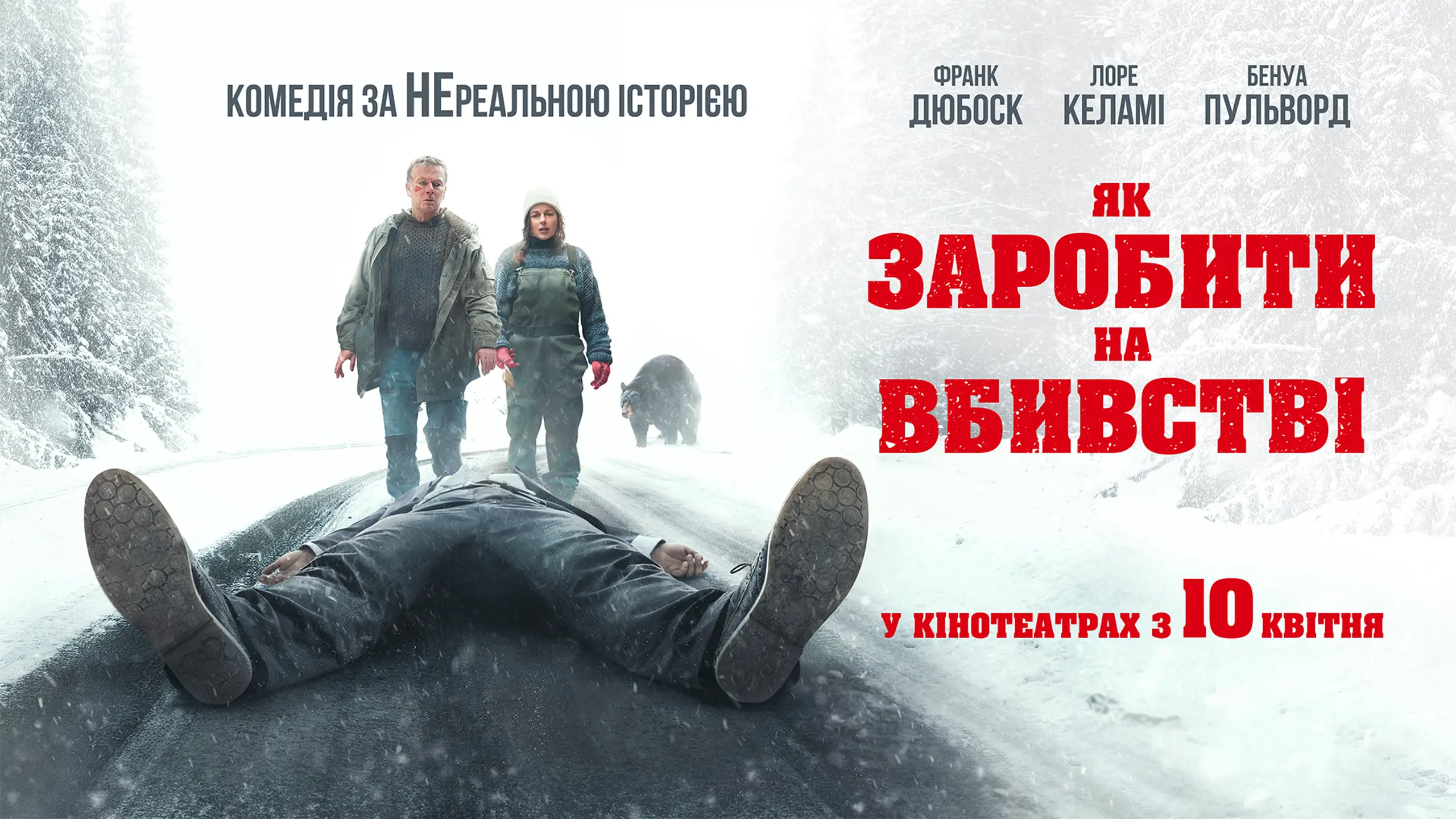 Трейлер