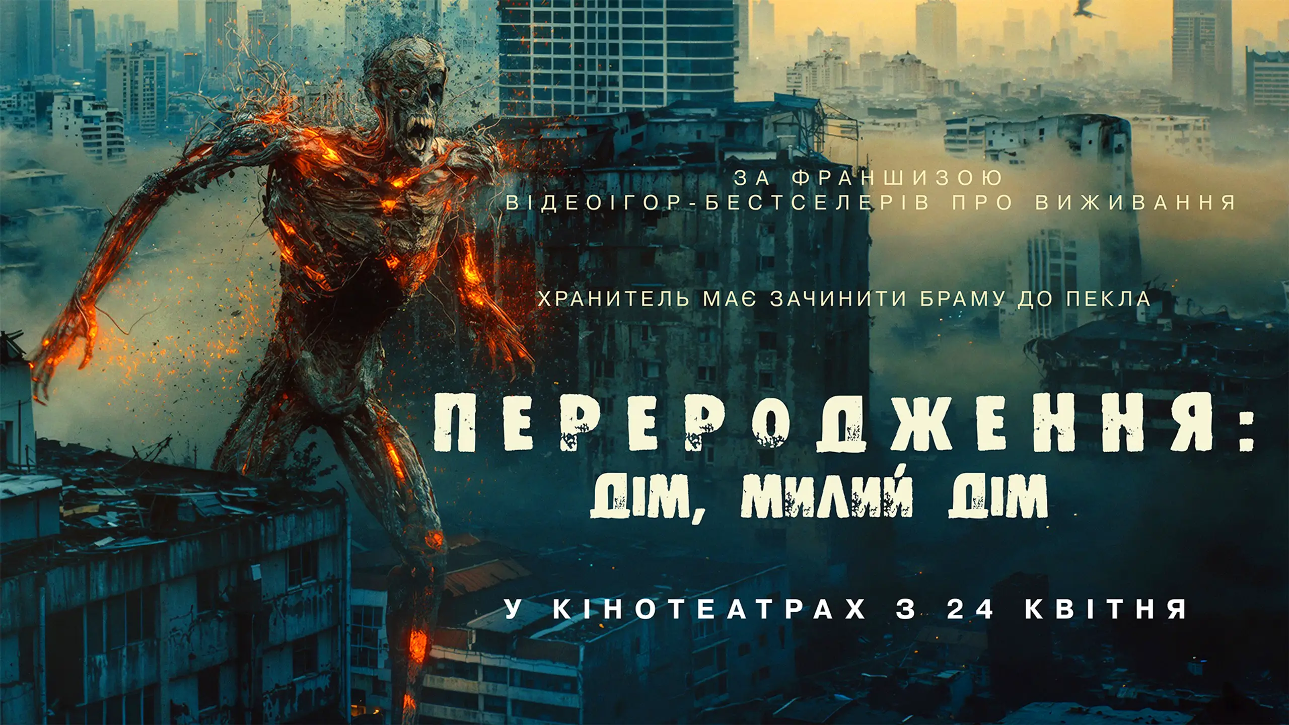 Трейлер
