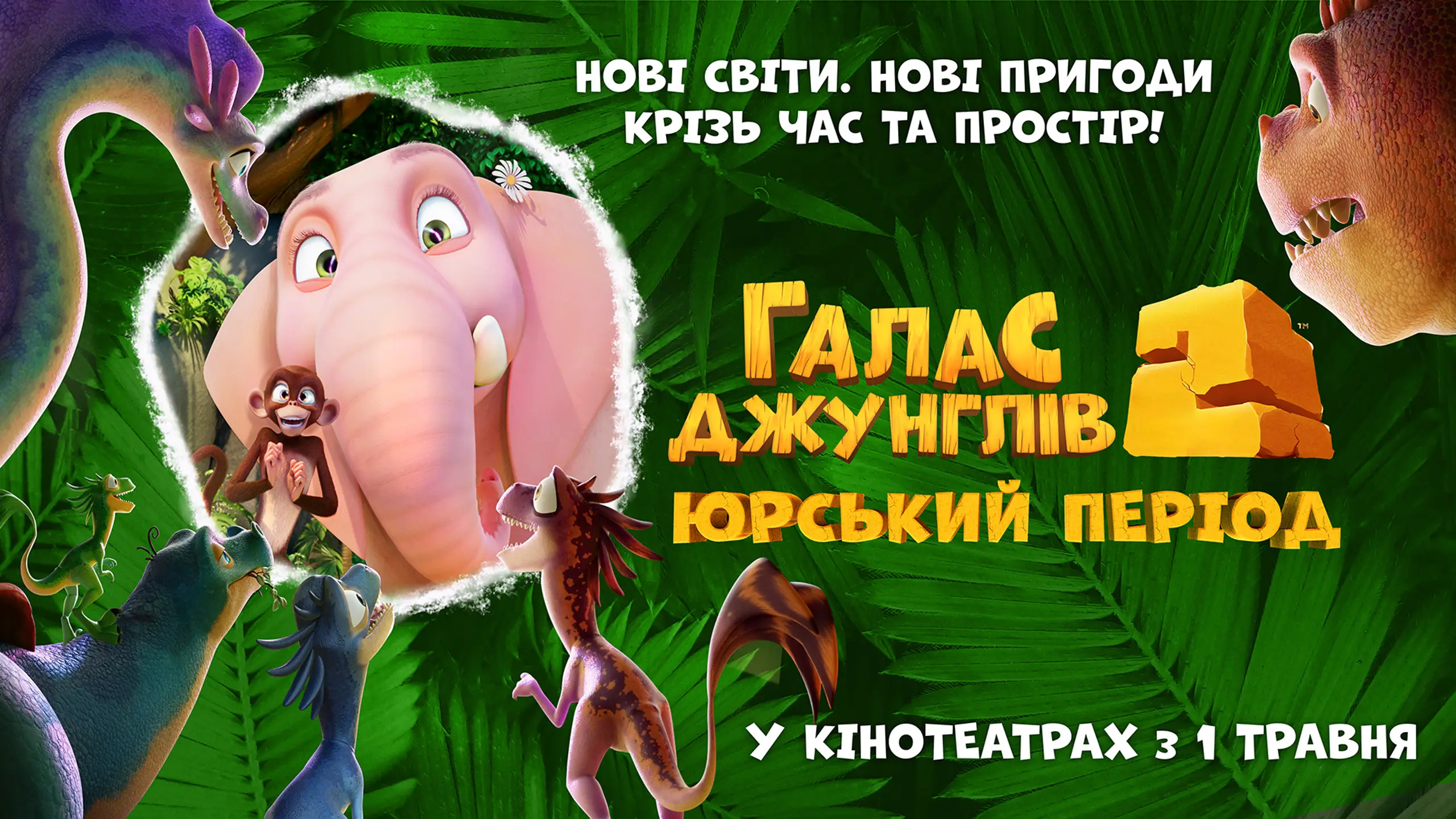 Трейлер