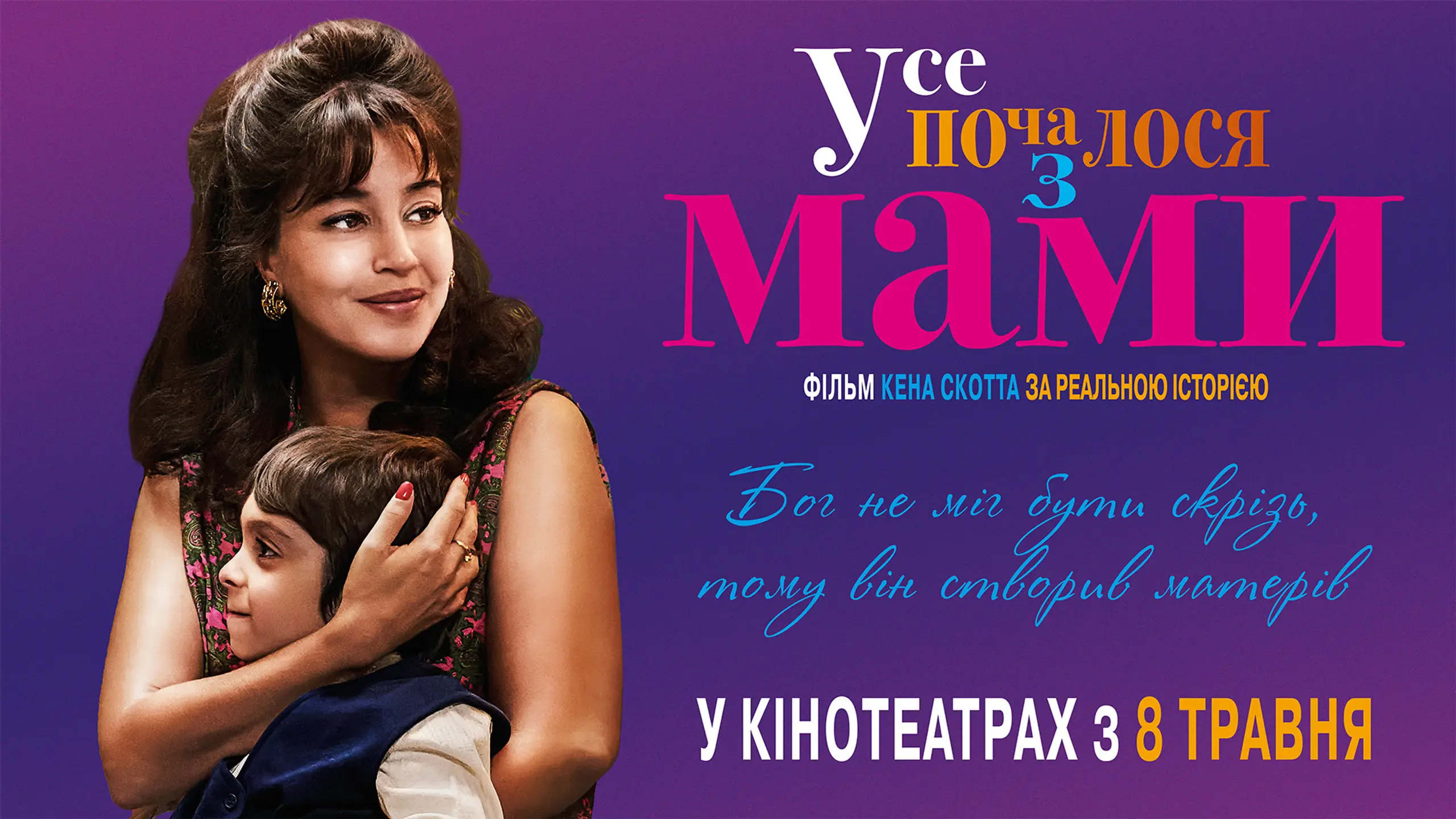 Трейлер