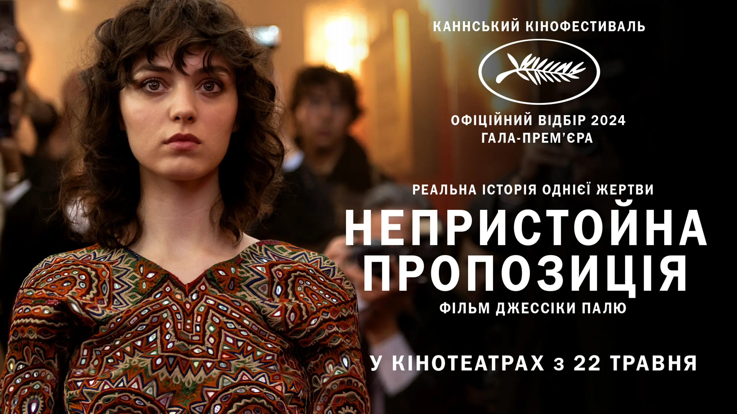 Трейлер