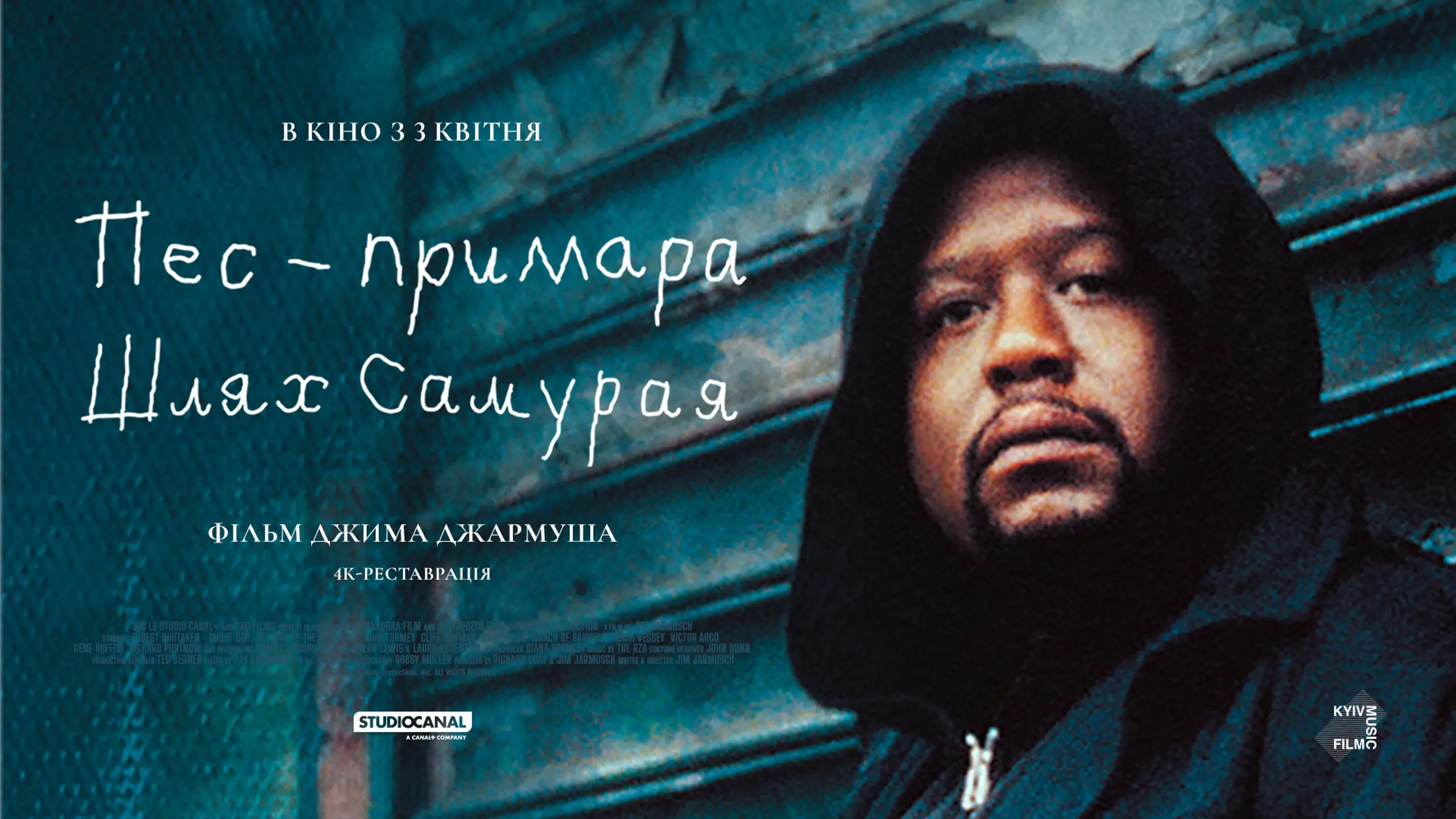 Трейлер