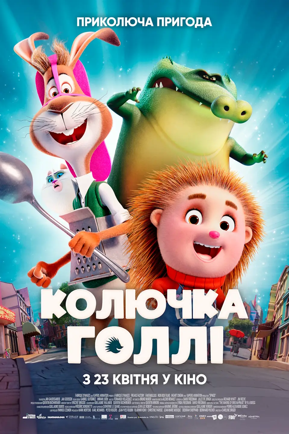 КОЛЮЧКА ГОЛЛІ