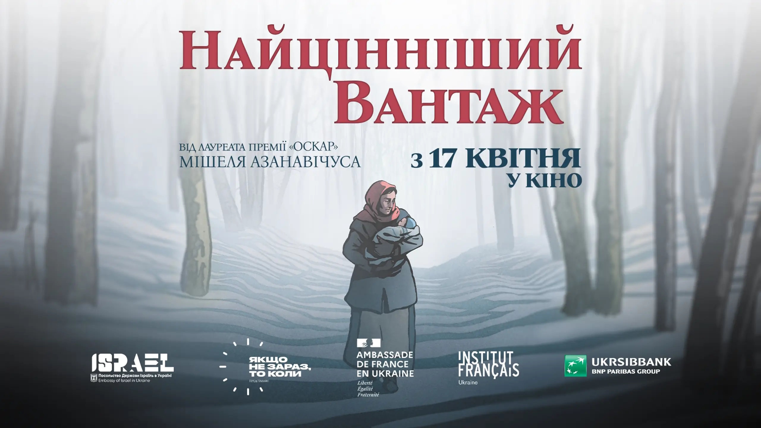 Трейлер