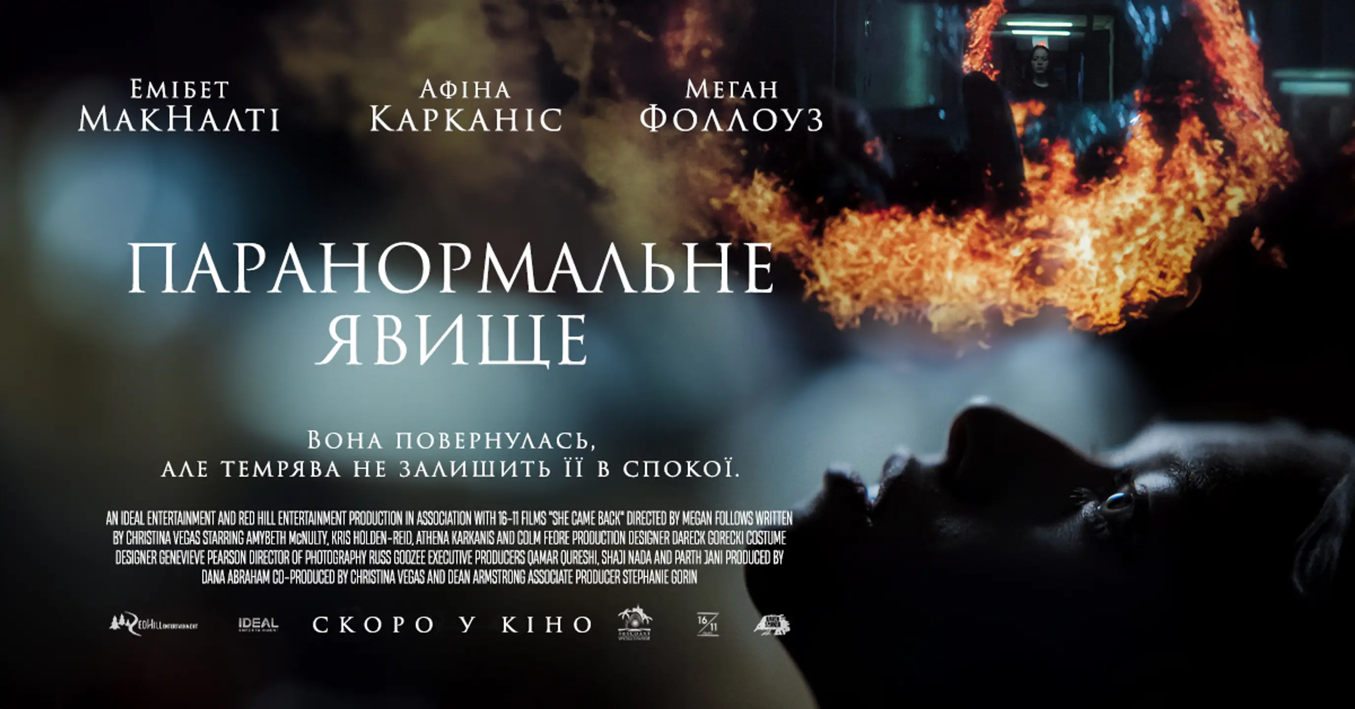 Трейлер