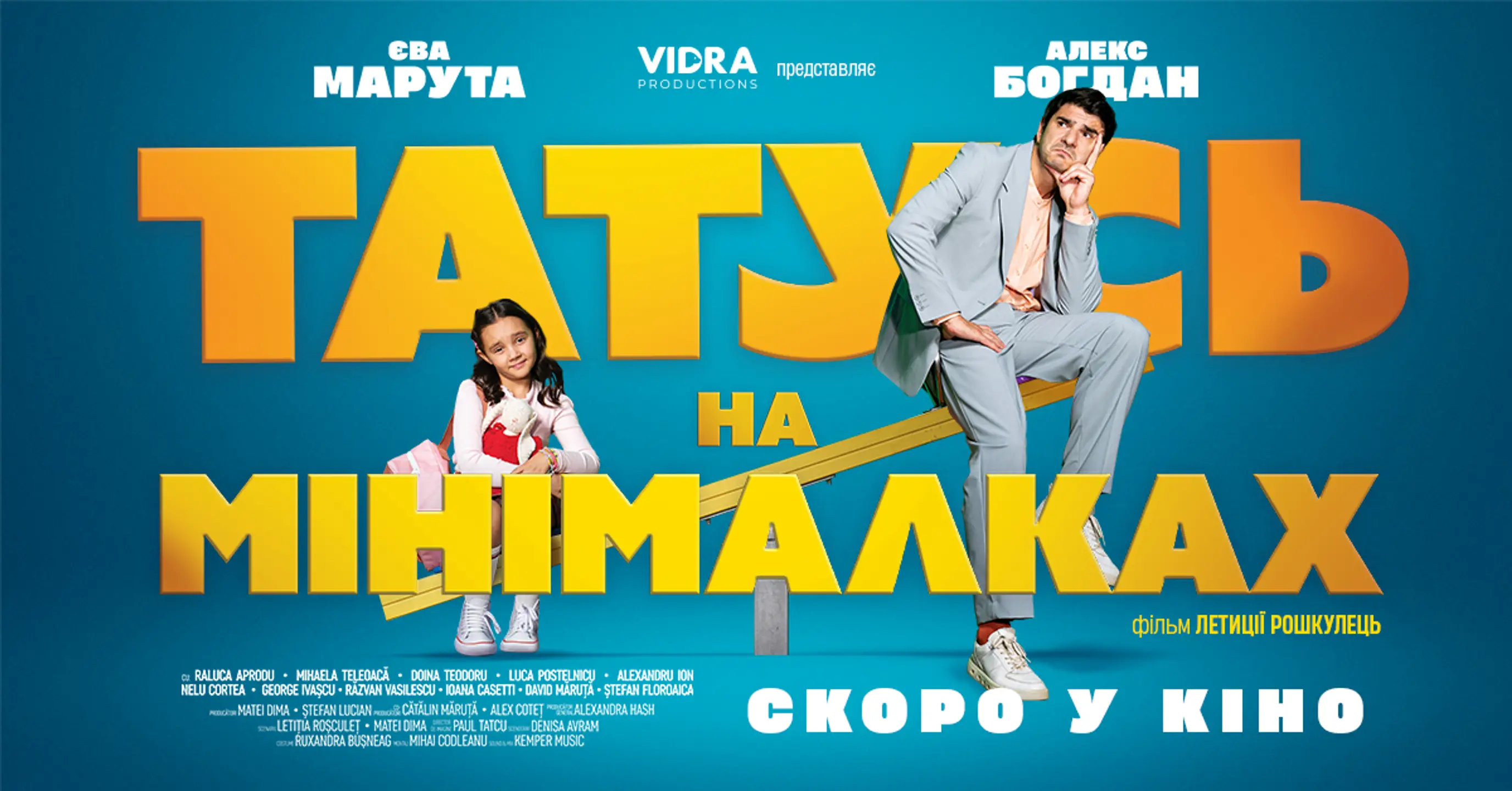 Трейлер