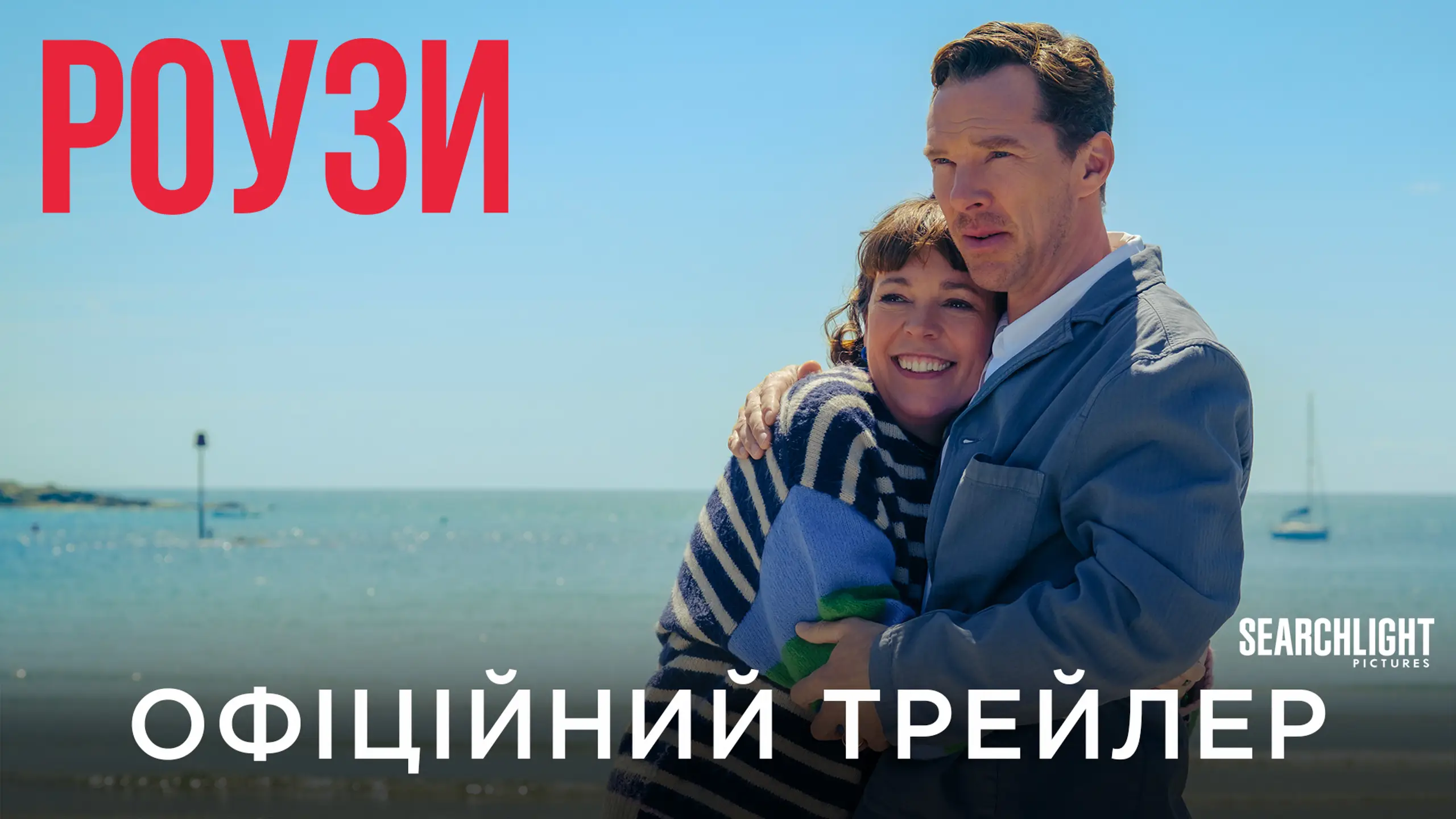 Трейлер