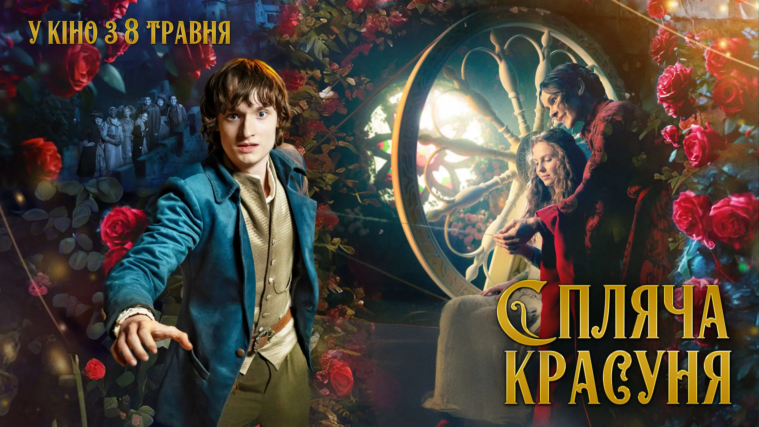 Трейлер
