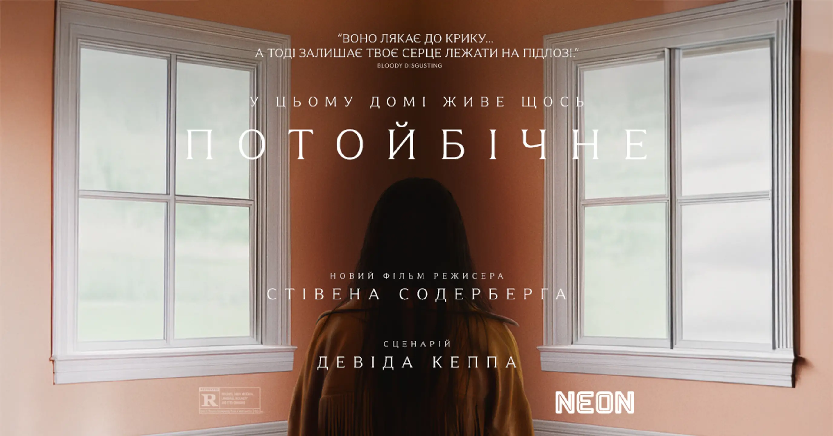Трейлер