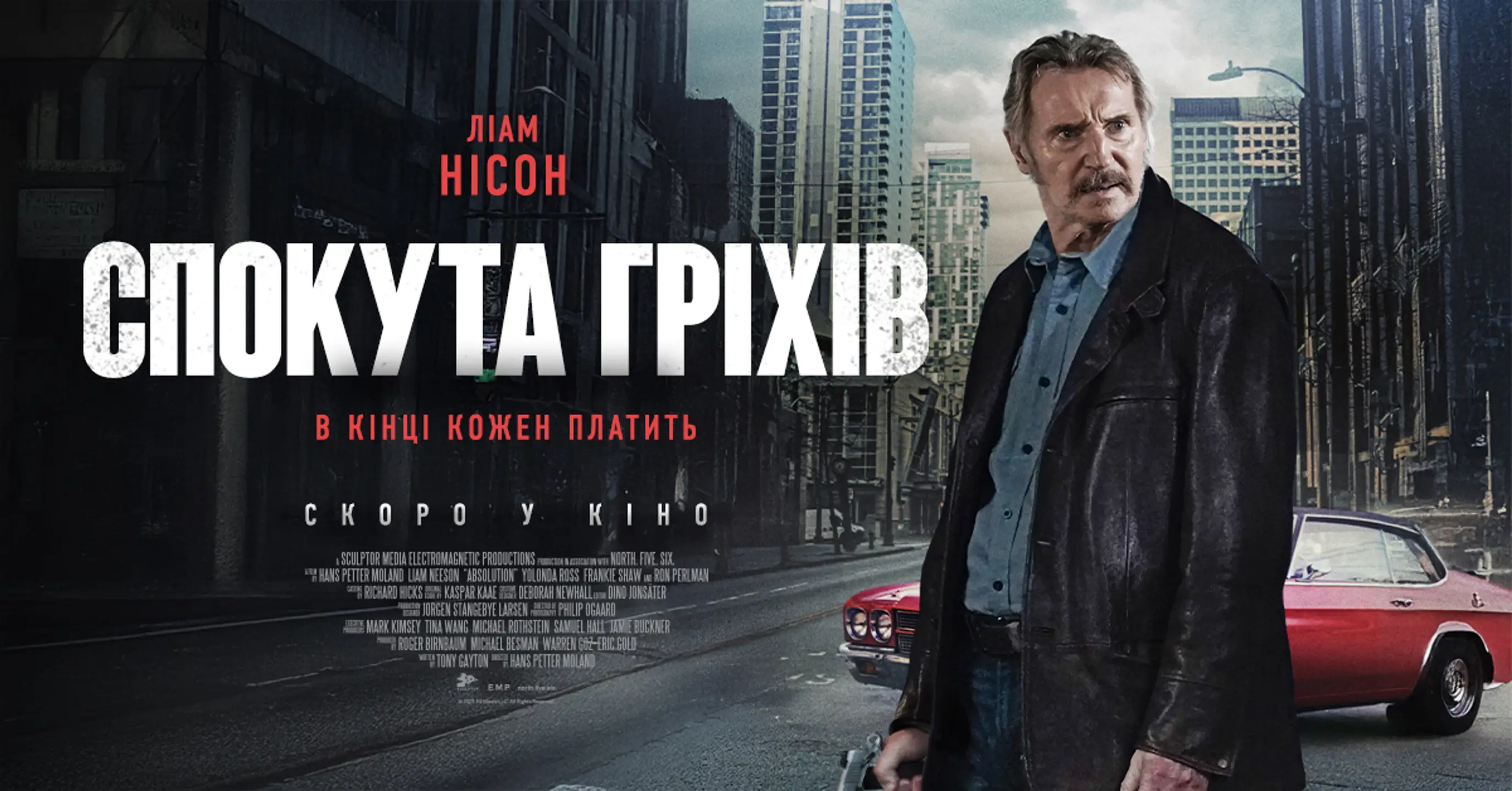Трейлер
