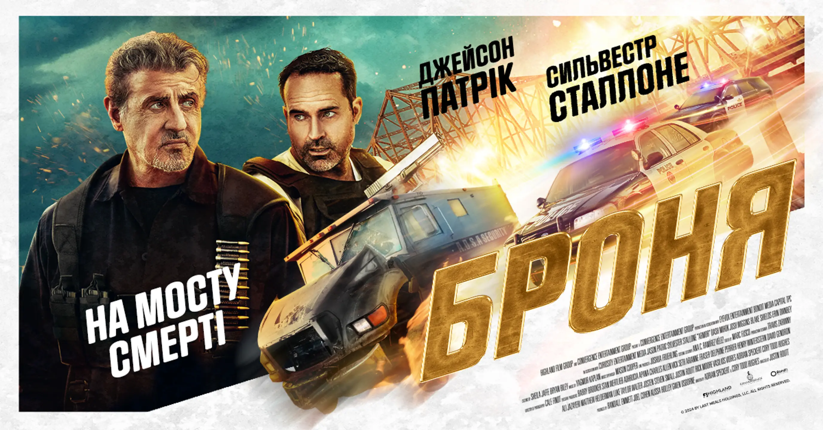Трейлер