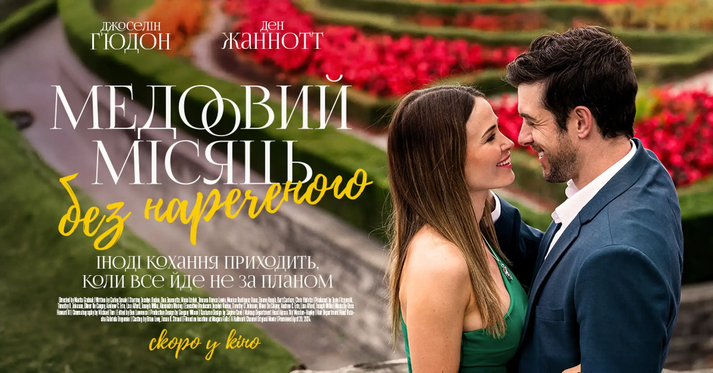 Трейлер