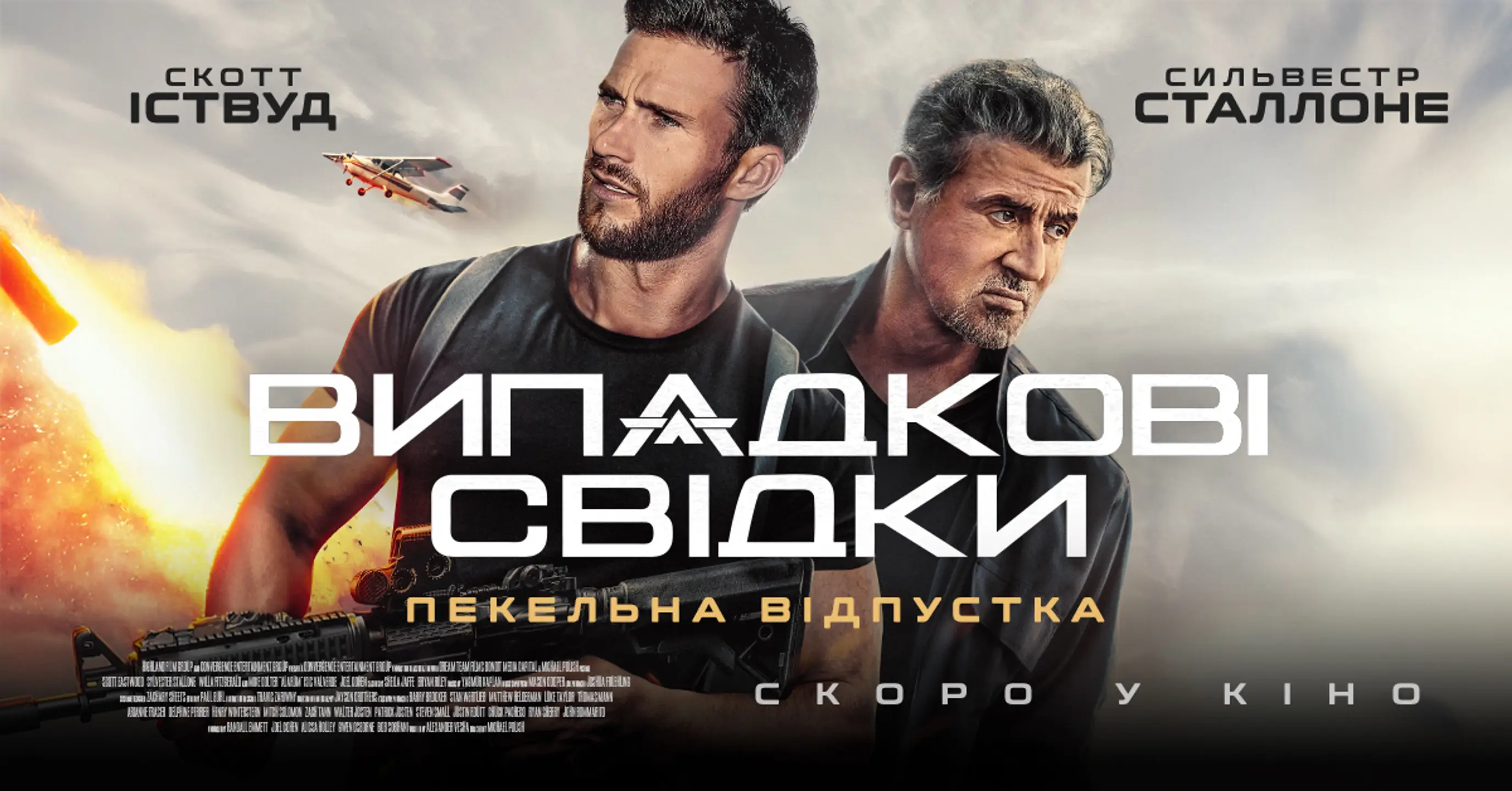 Трейлер
