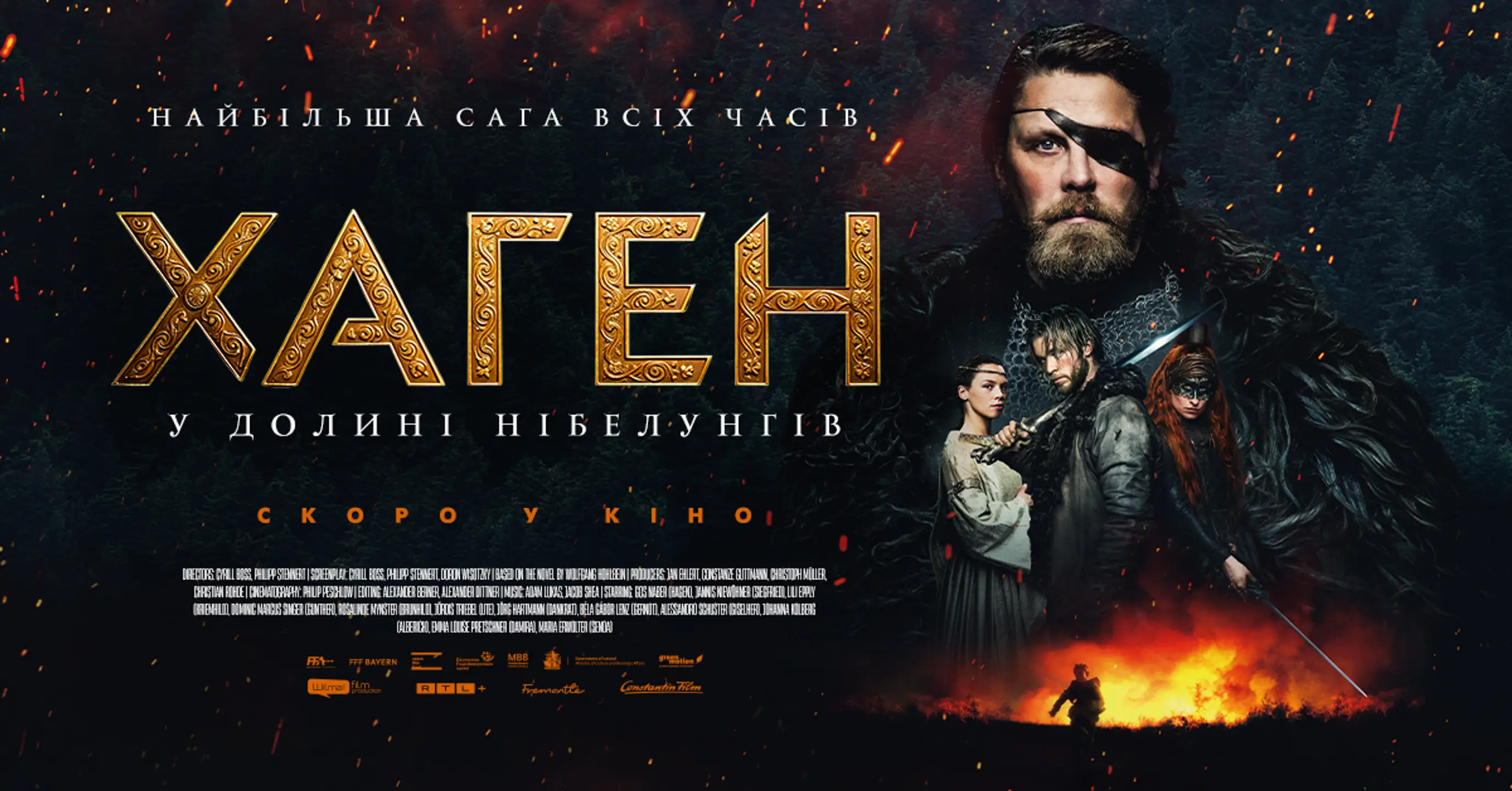 Трейлер