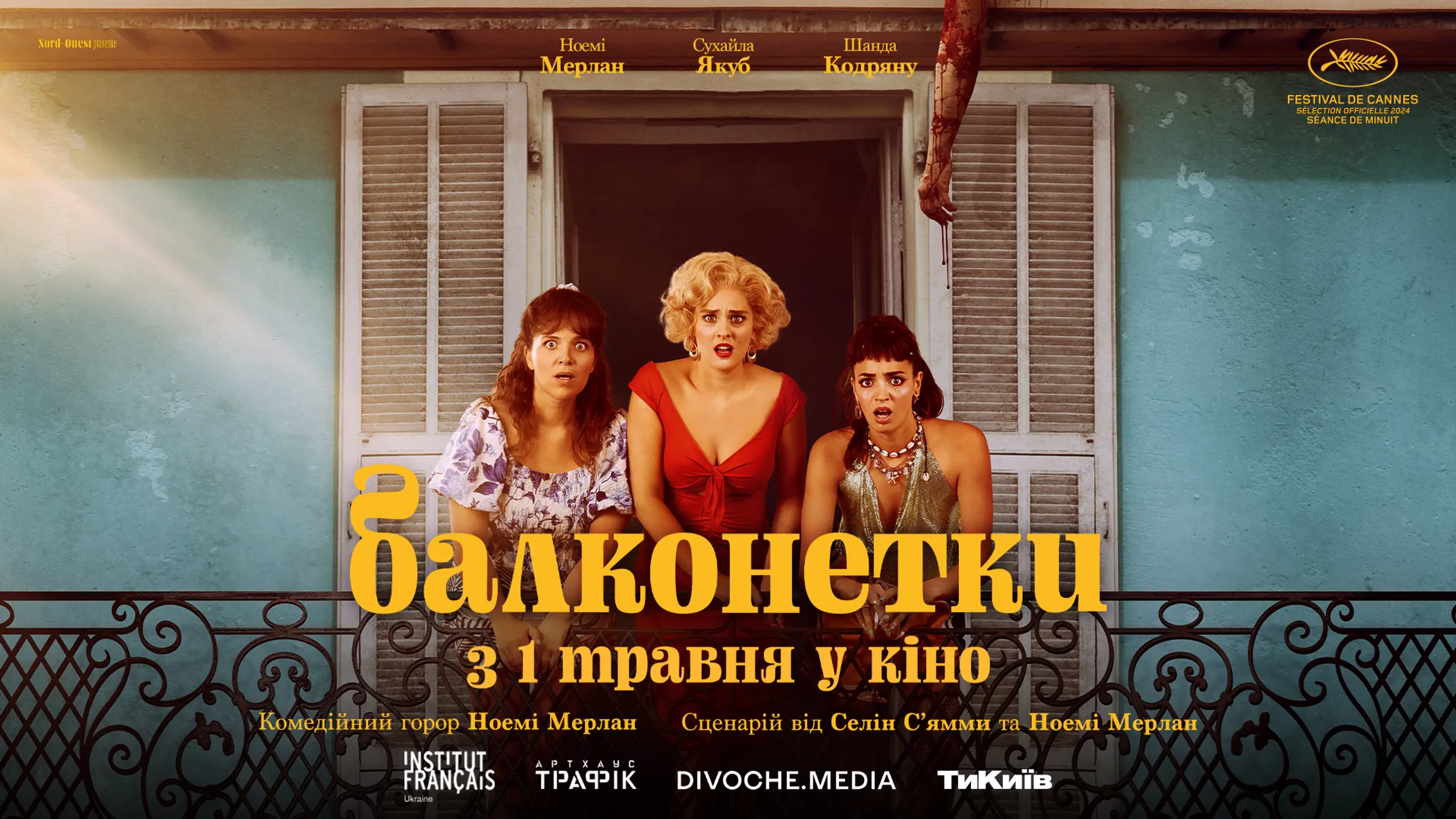 Трейлер