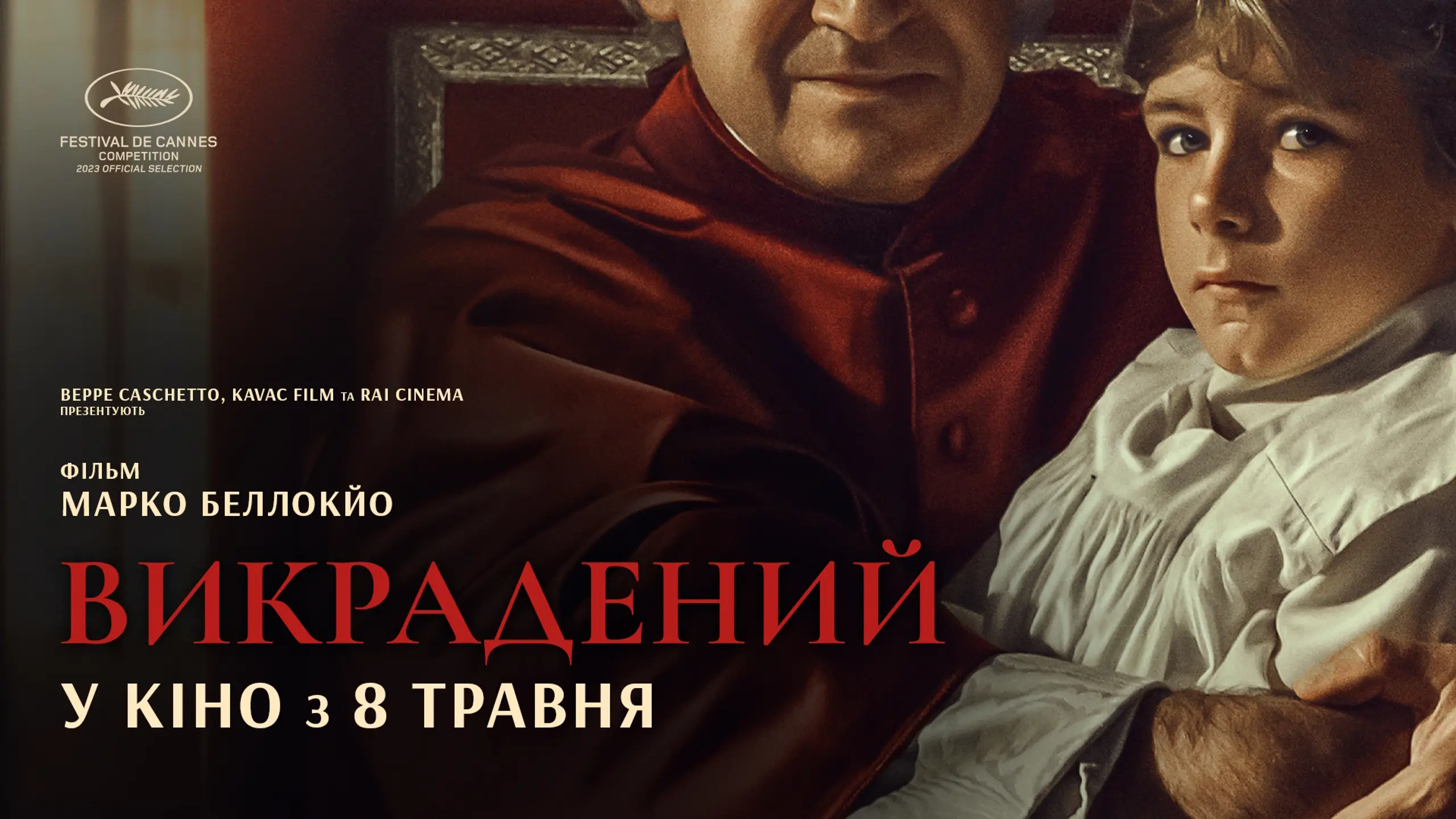 Трейлер