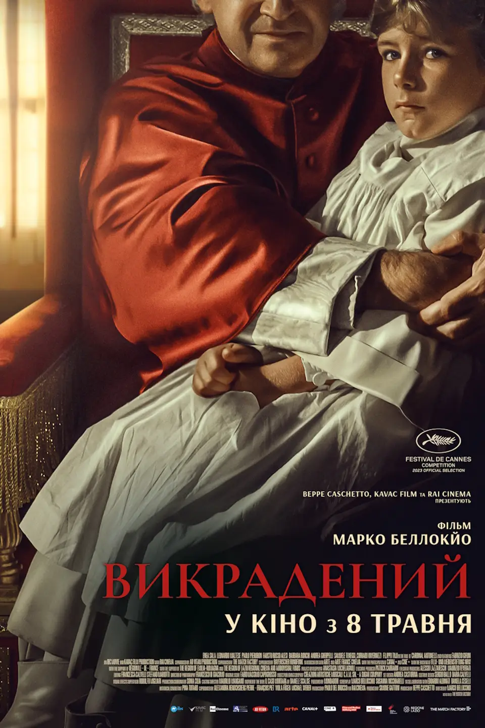 ПОКАЗ ІЗ ЛЕКЦІЄЮ «ВИКРАДЕНИЙ»