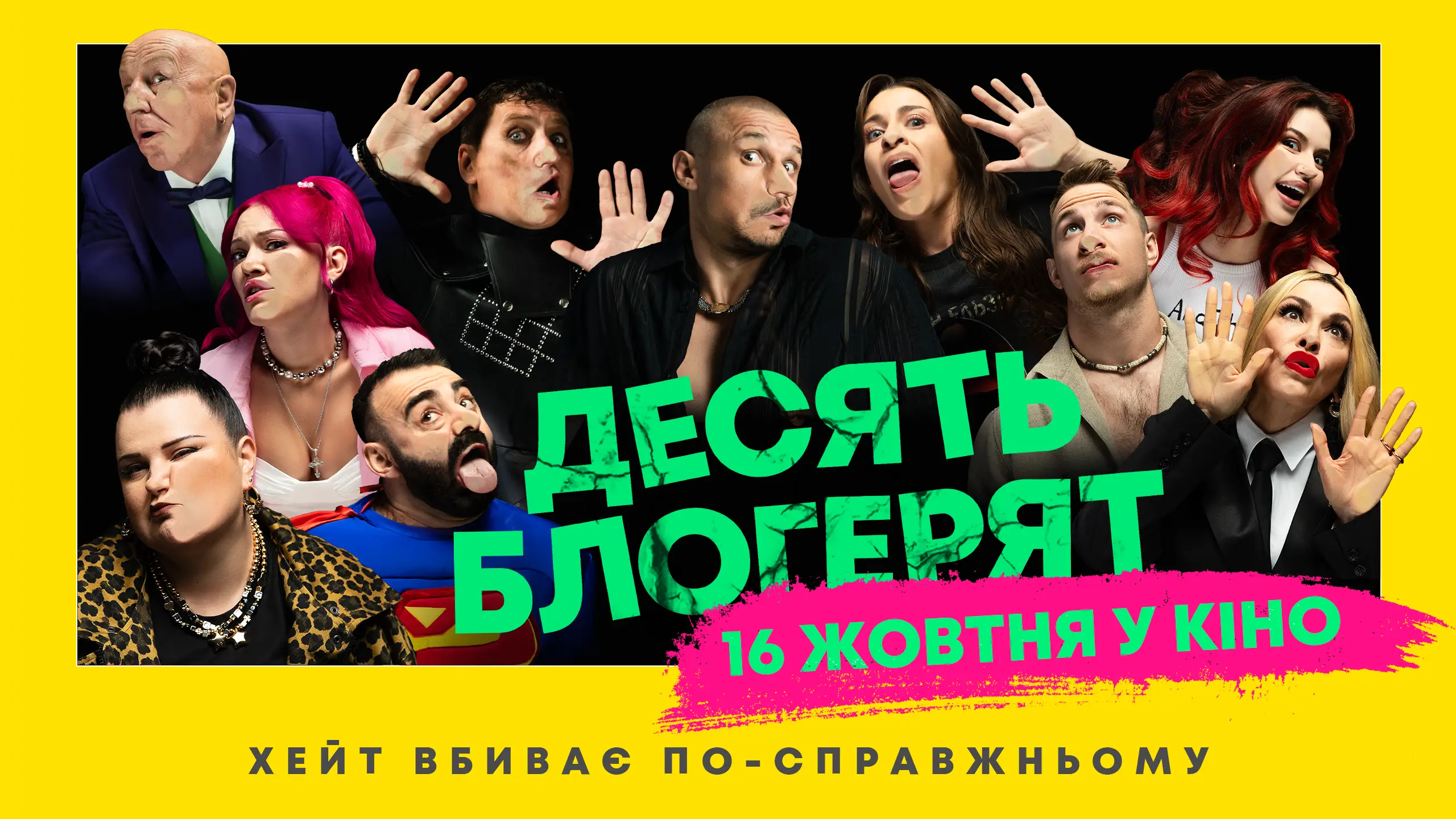 Трейлер
