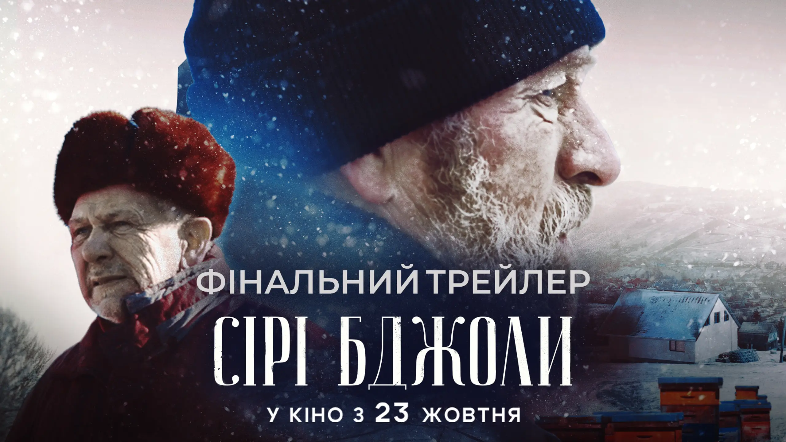 Трейлер
