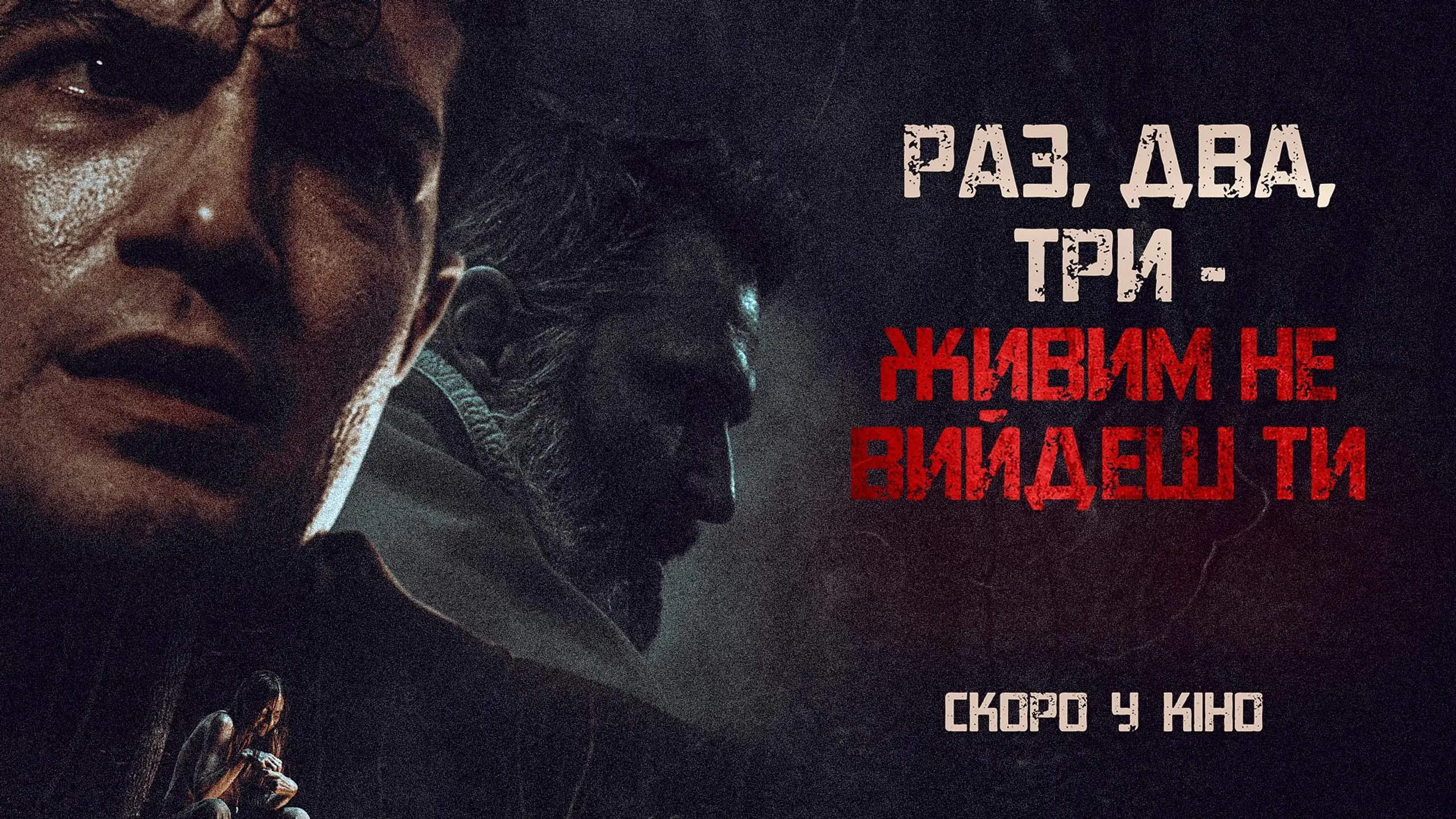 Трейлер
