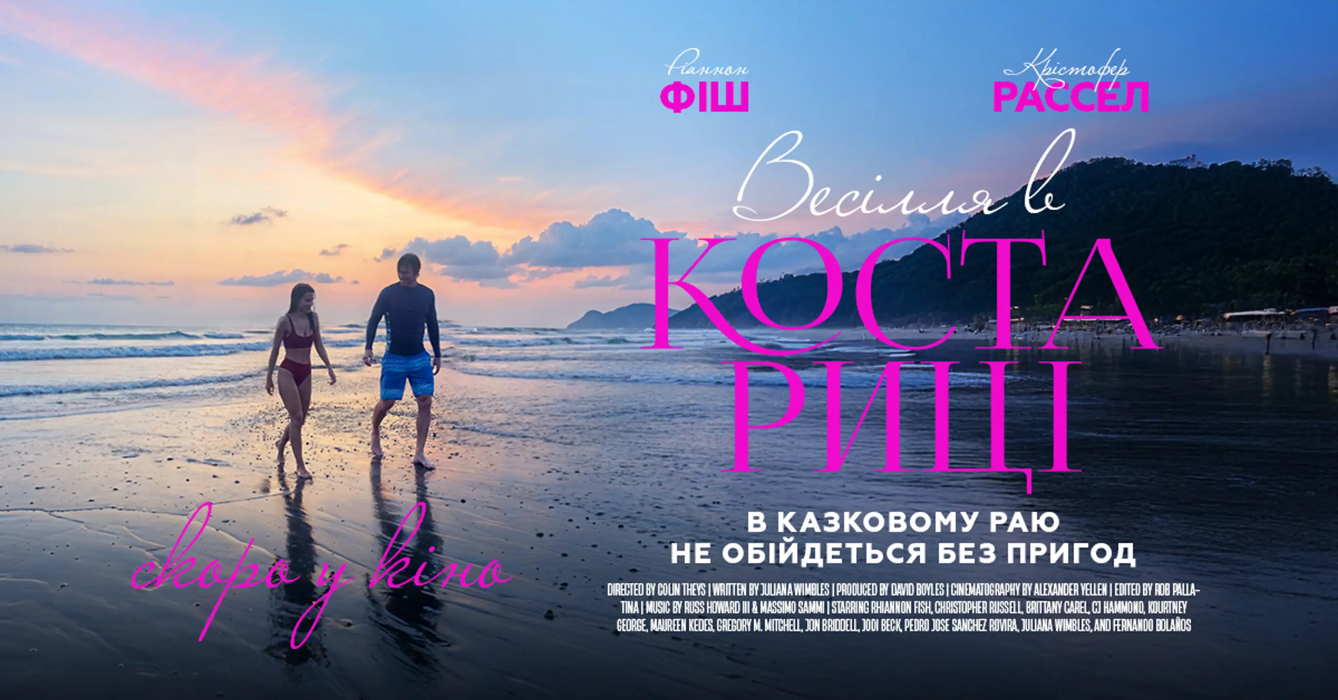 Трейлер