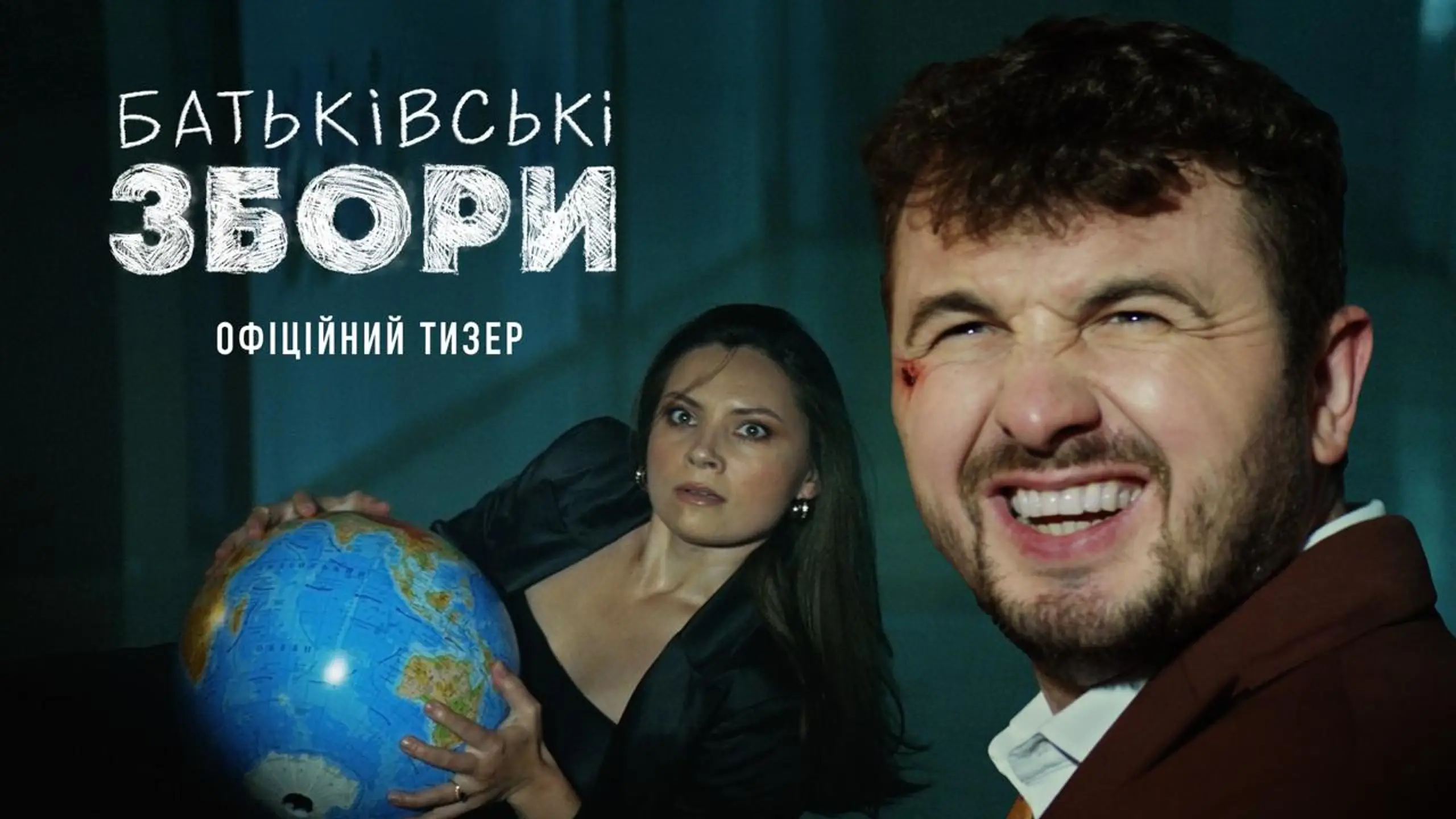 Тизер