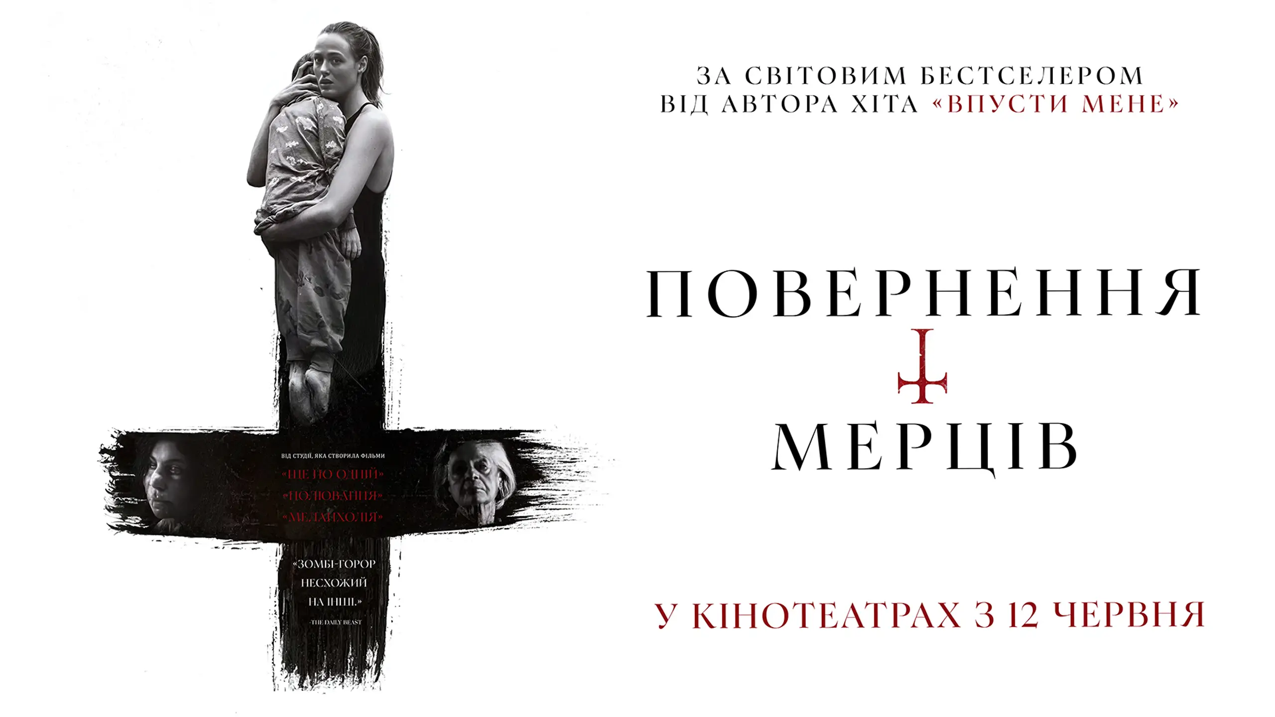 Трейлер