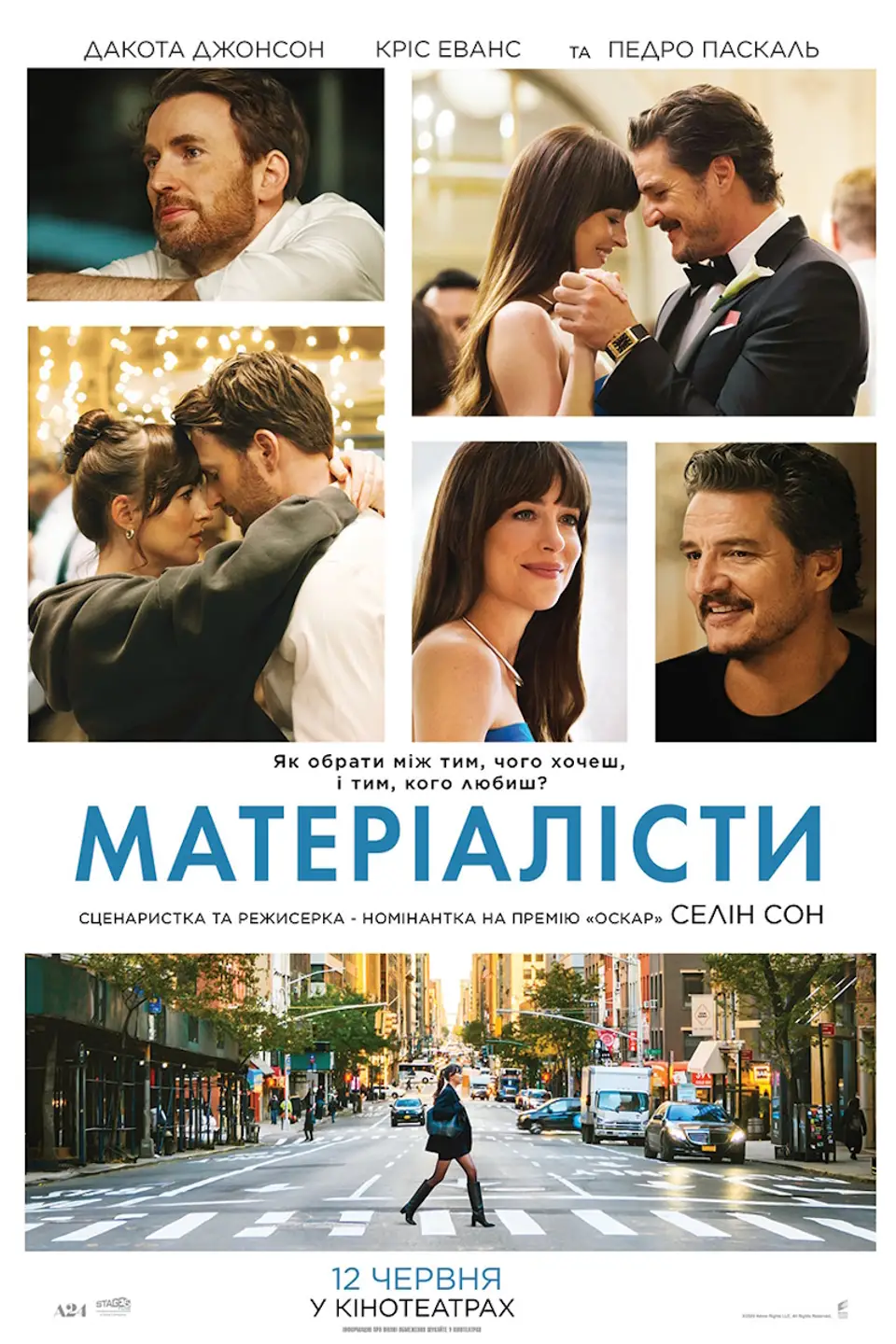 ПОКАЗ ІЗ ЛЕКЦІЄЮ «МАТЕРІАЛІСТИ»
