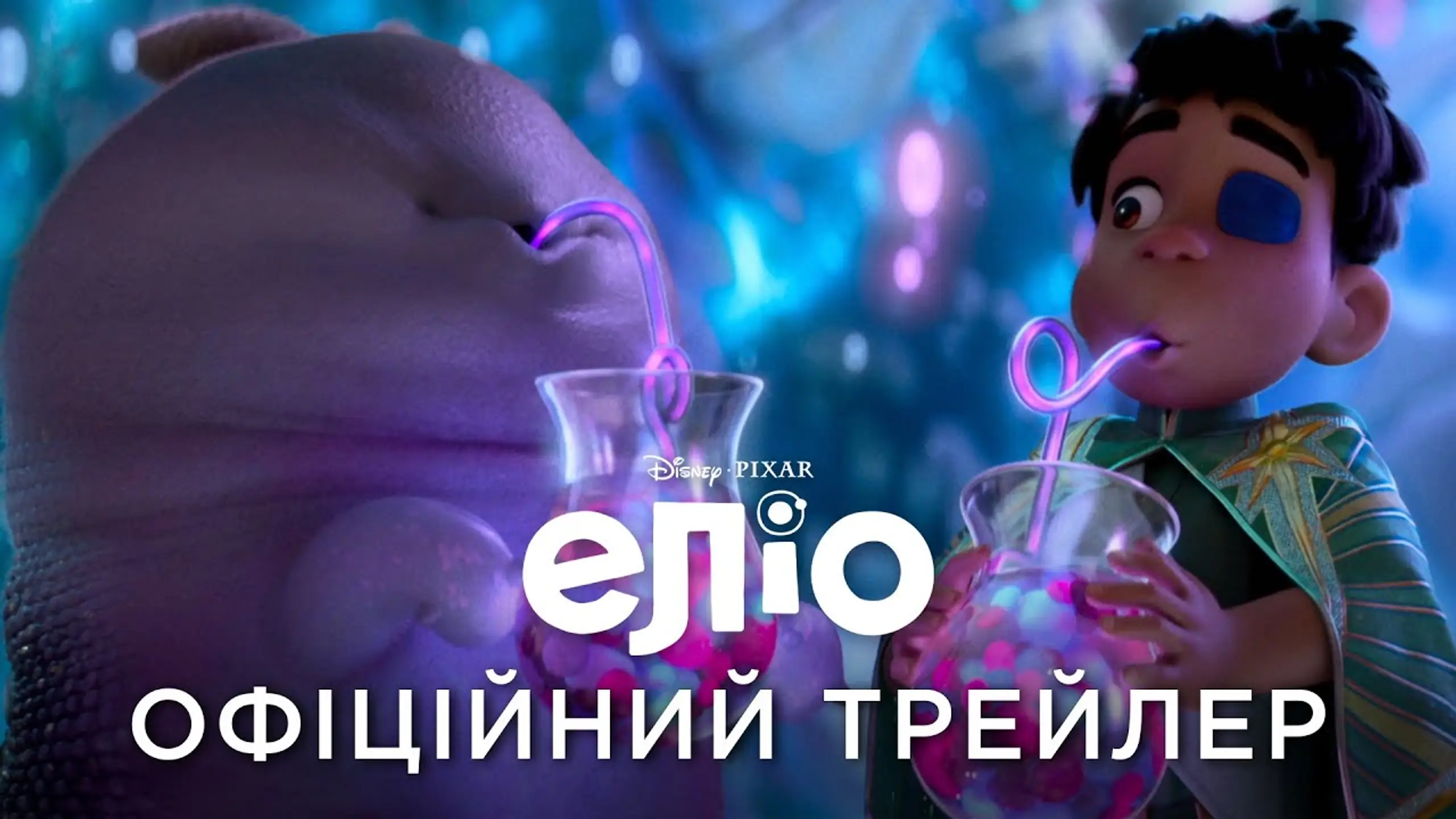 Трейлер