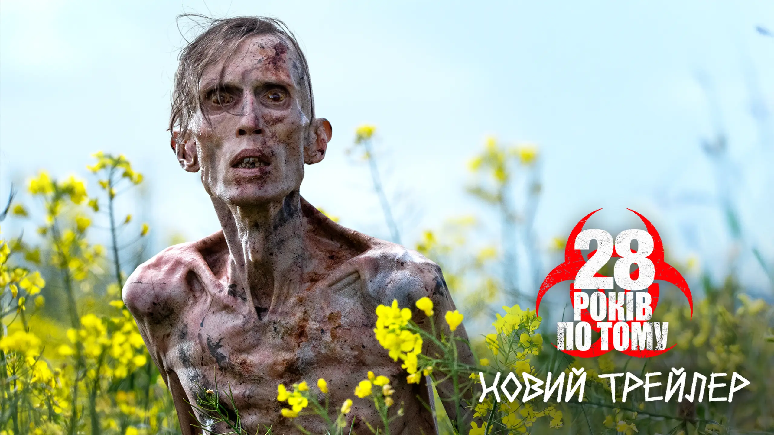 Трейлер