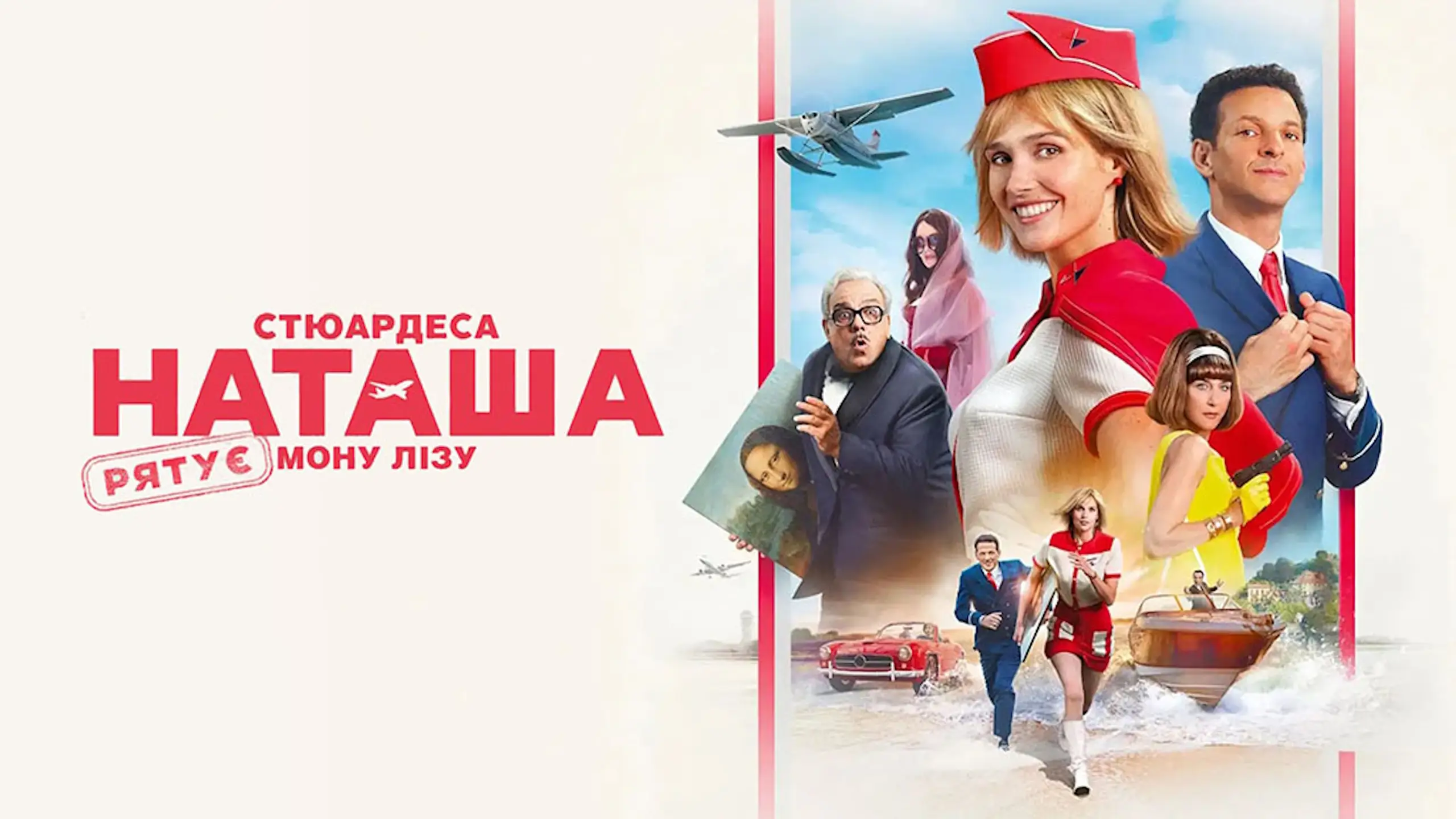 Трейлер