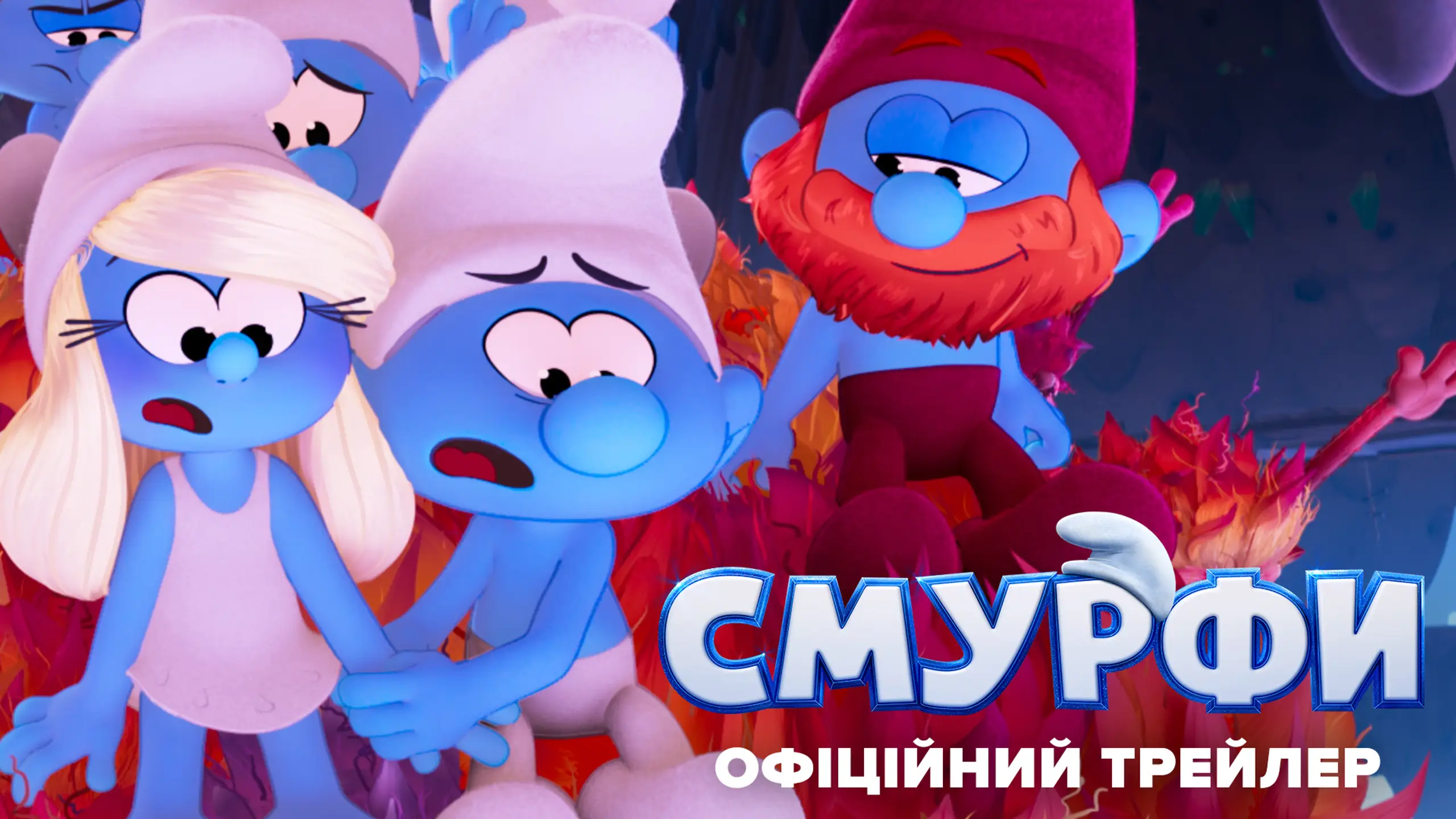 Трейлер