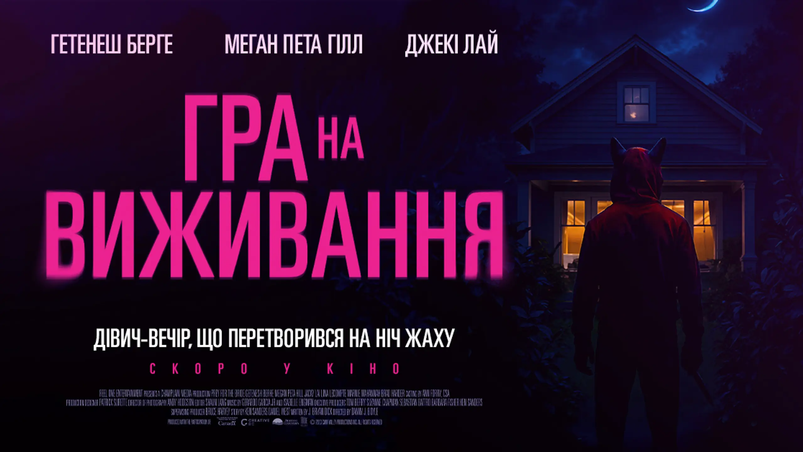 Трейлер