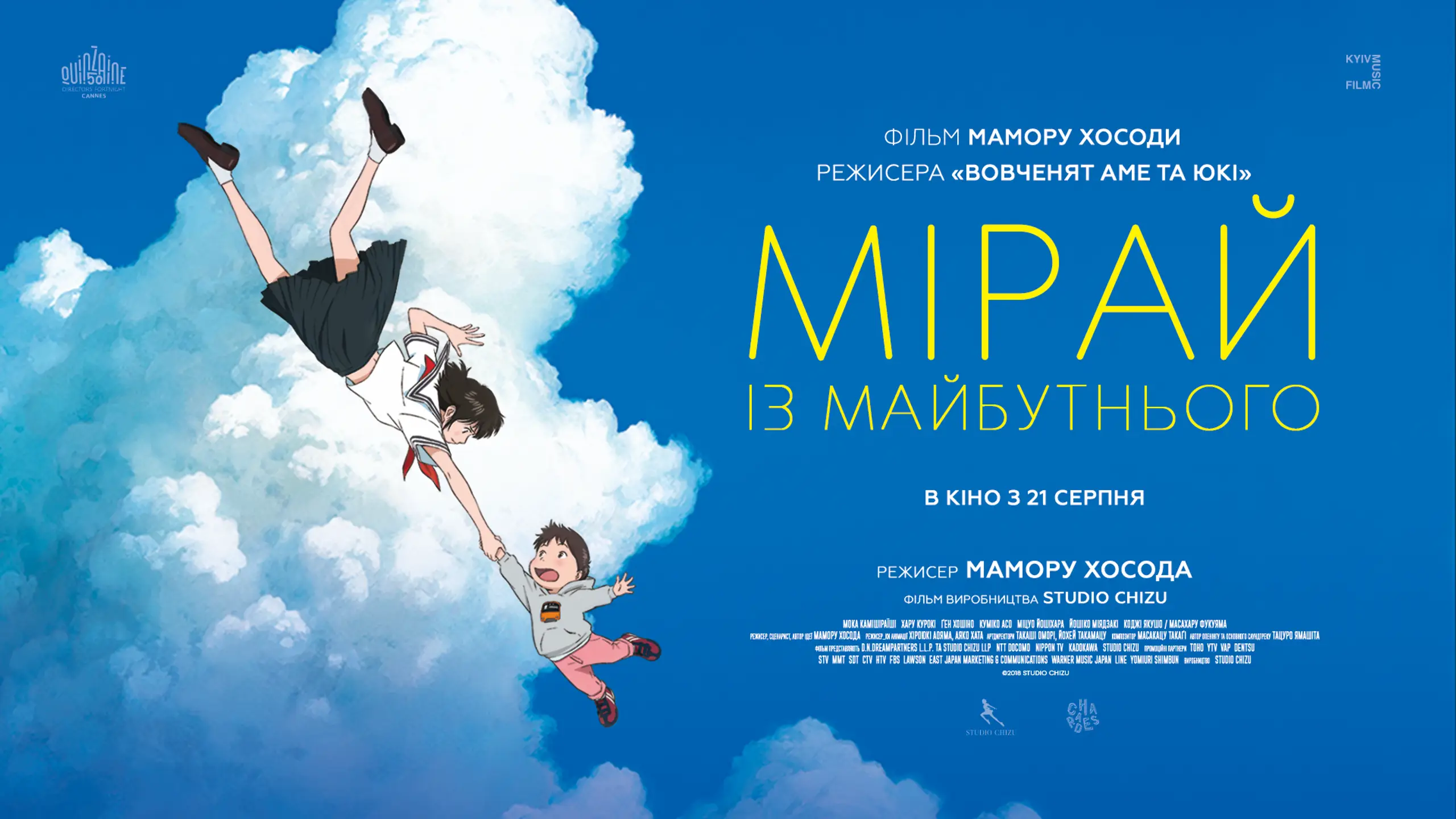 Трейлер