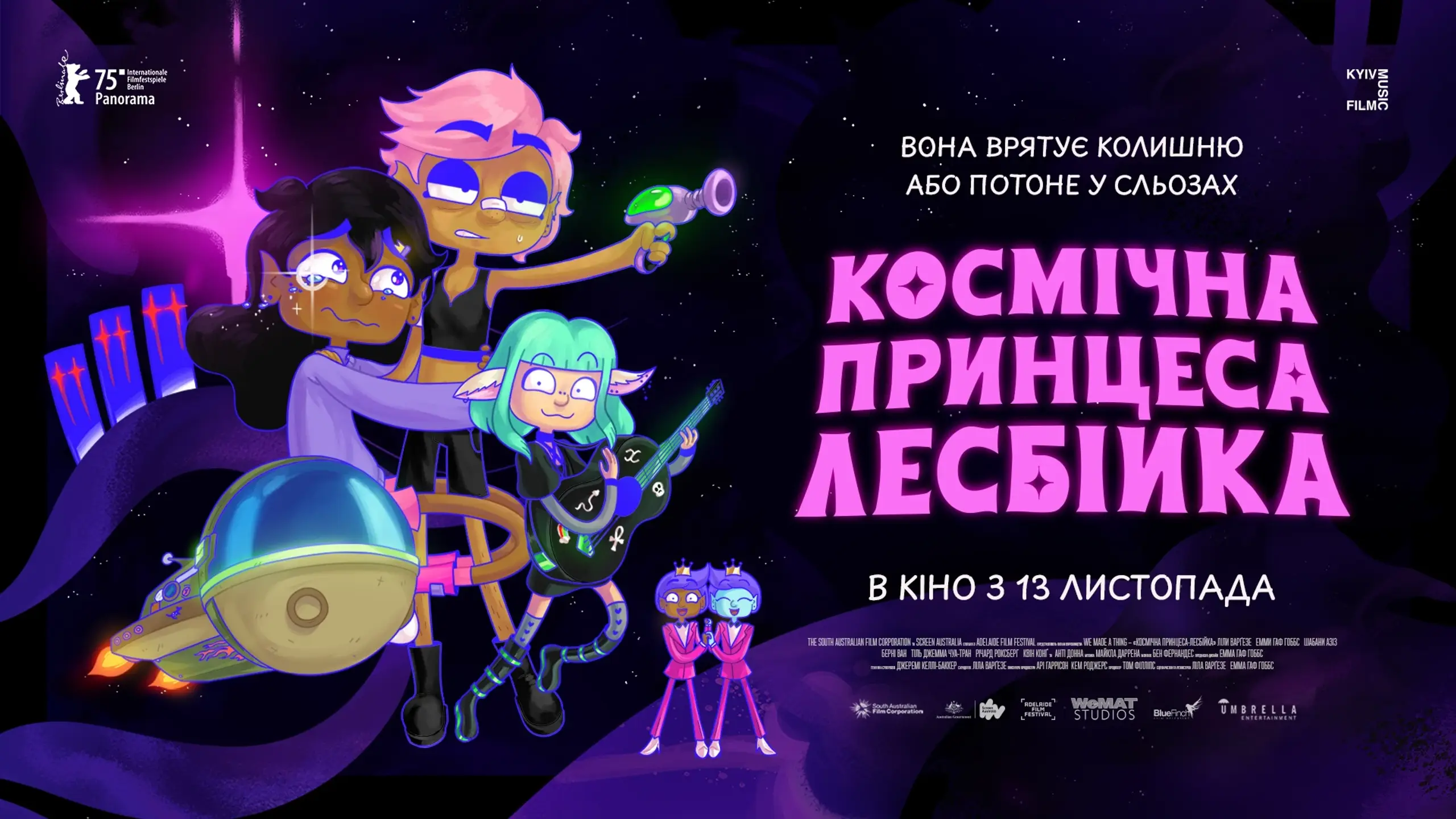 Трейлер