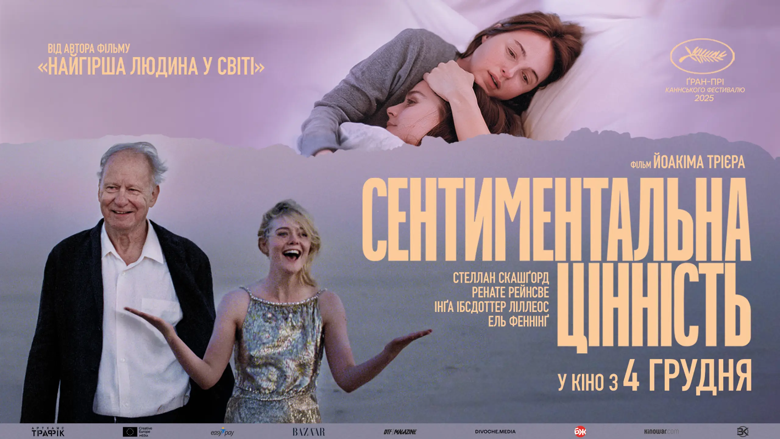 Трейлер 2