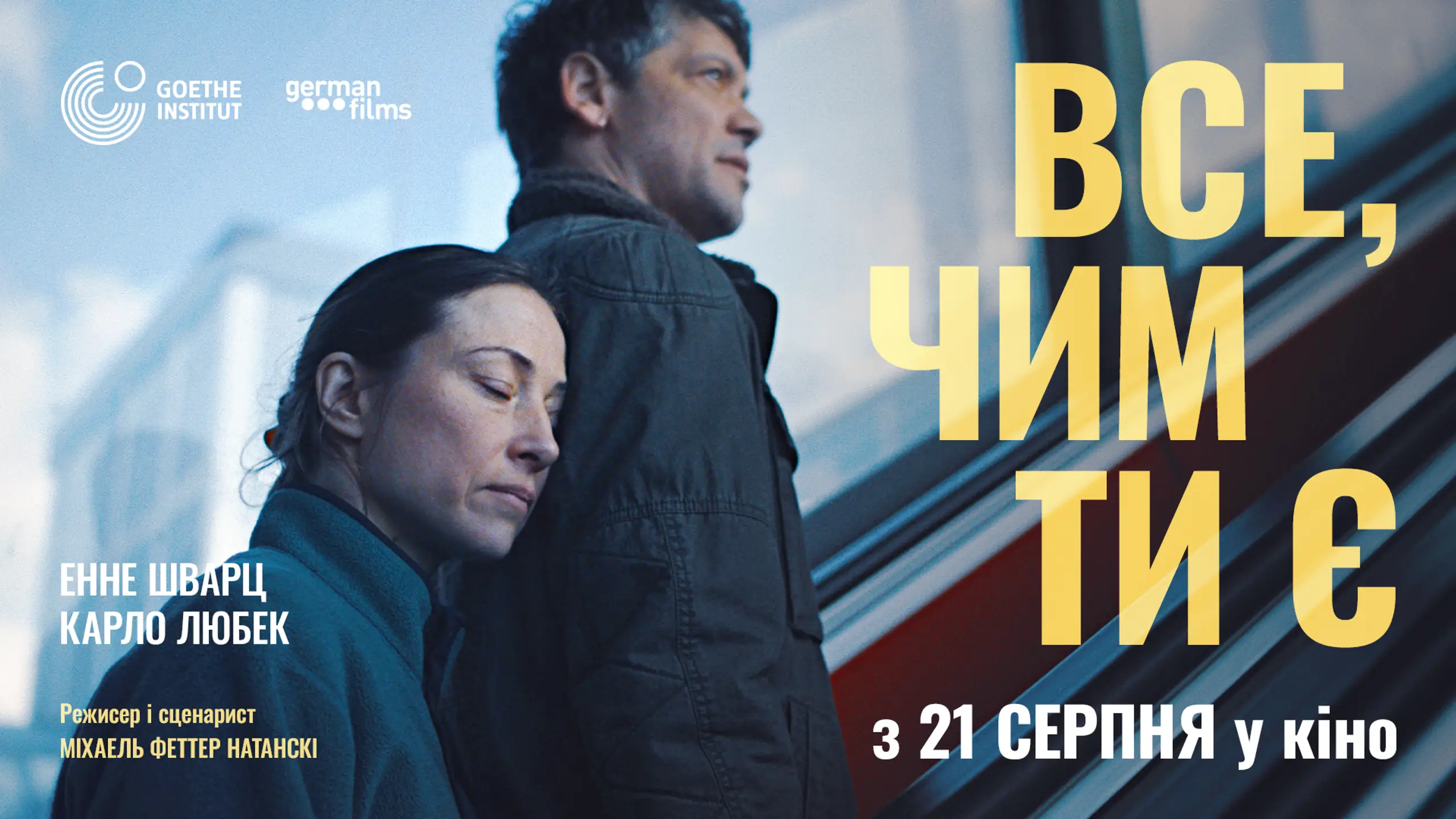Трейлер