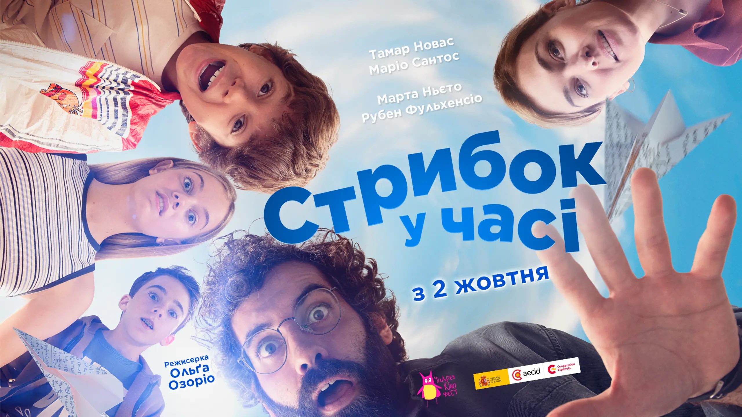 Трейлер