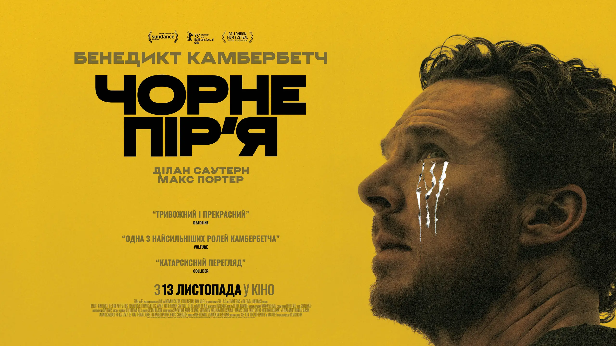 Трейлер