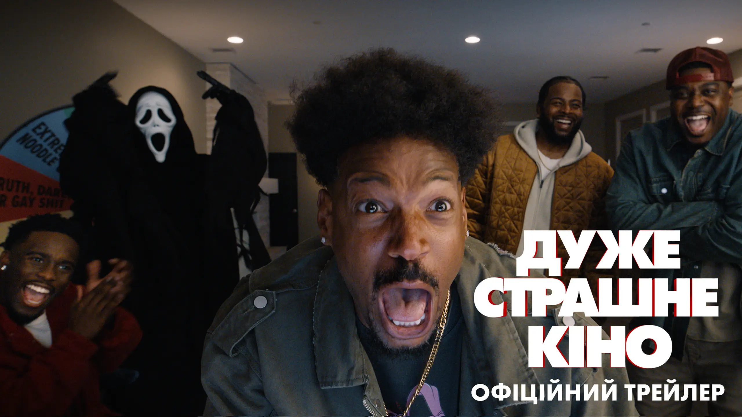 Трейлер