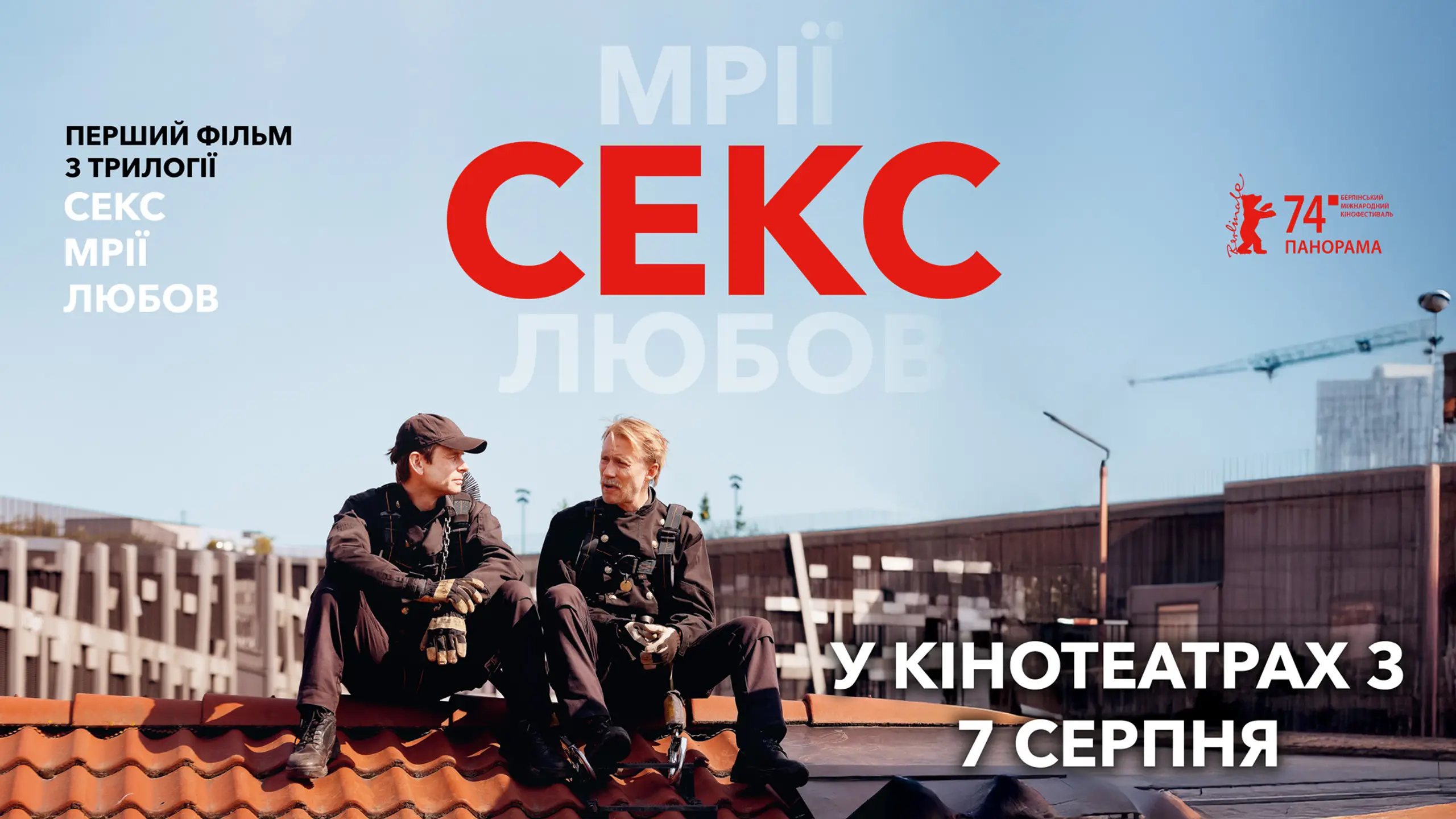 Трейлер