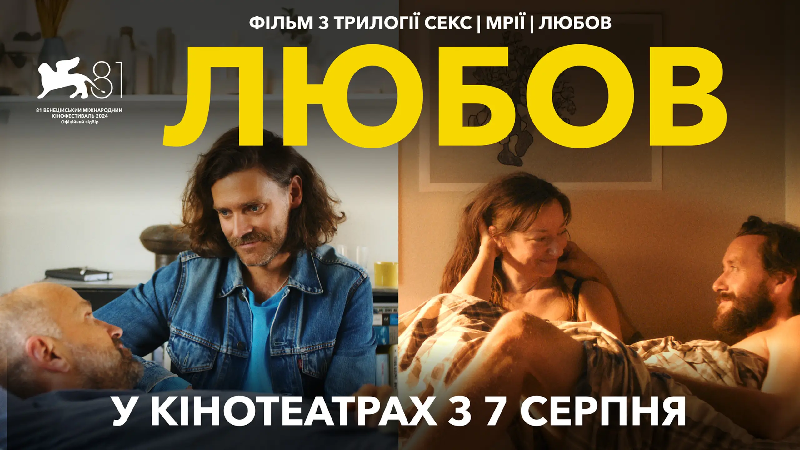 Трейлер