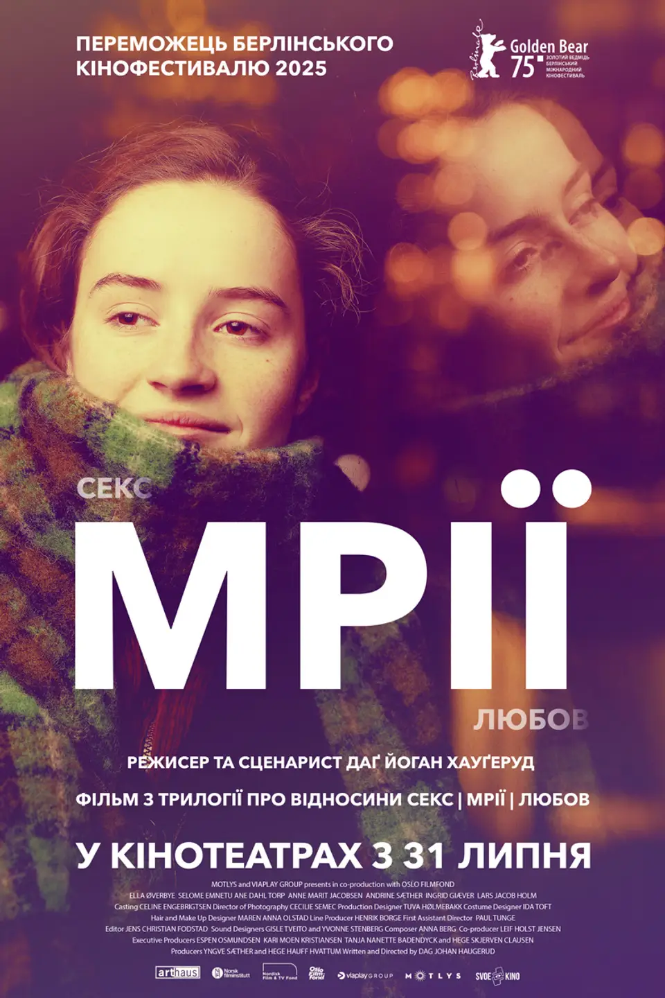 ПОКАЗ ІЗ ЛЕКЦІЄЮ «МРІЇ»