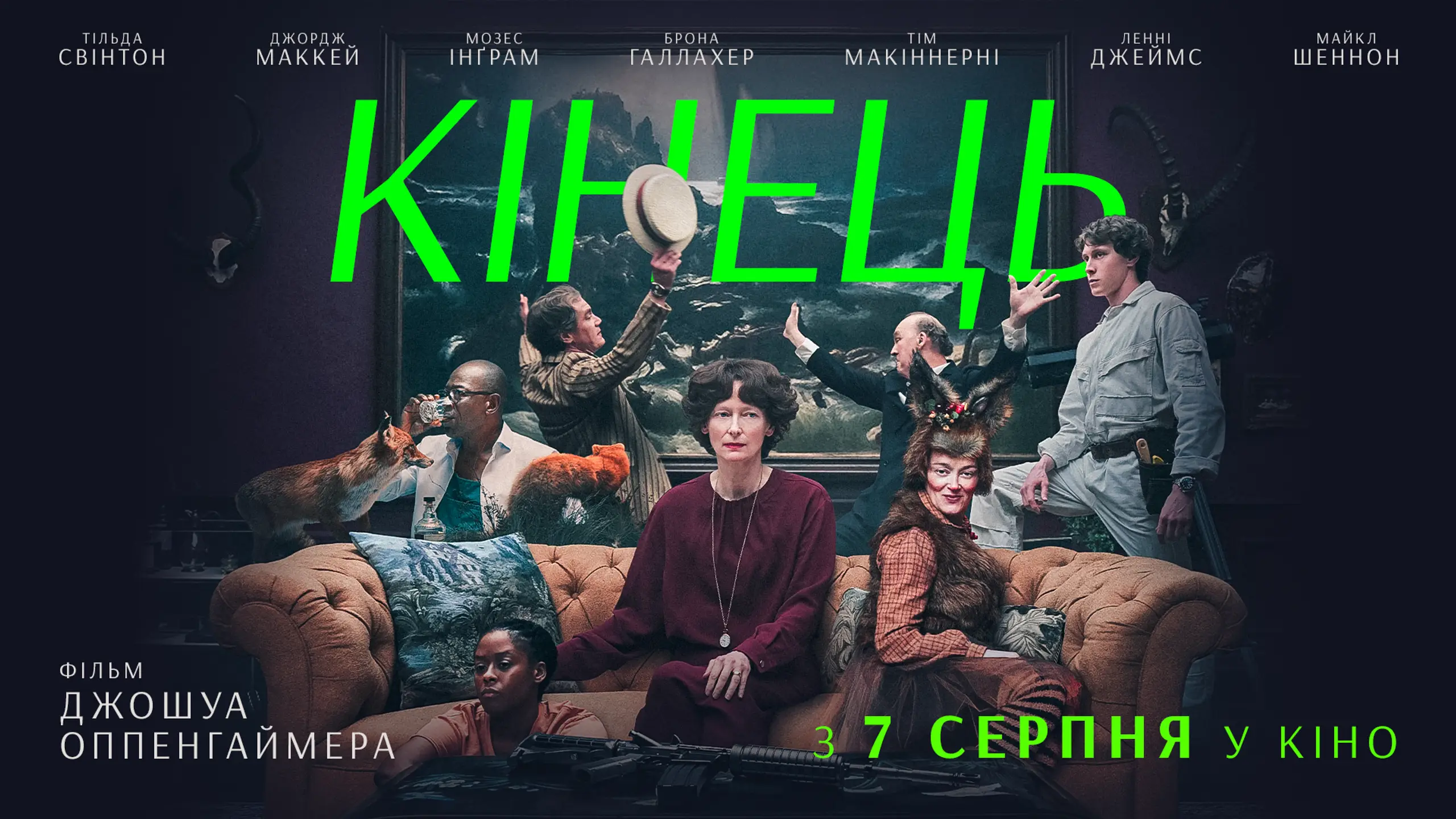 Трейлер