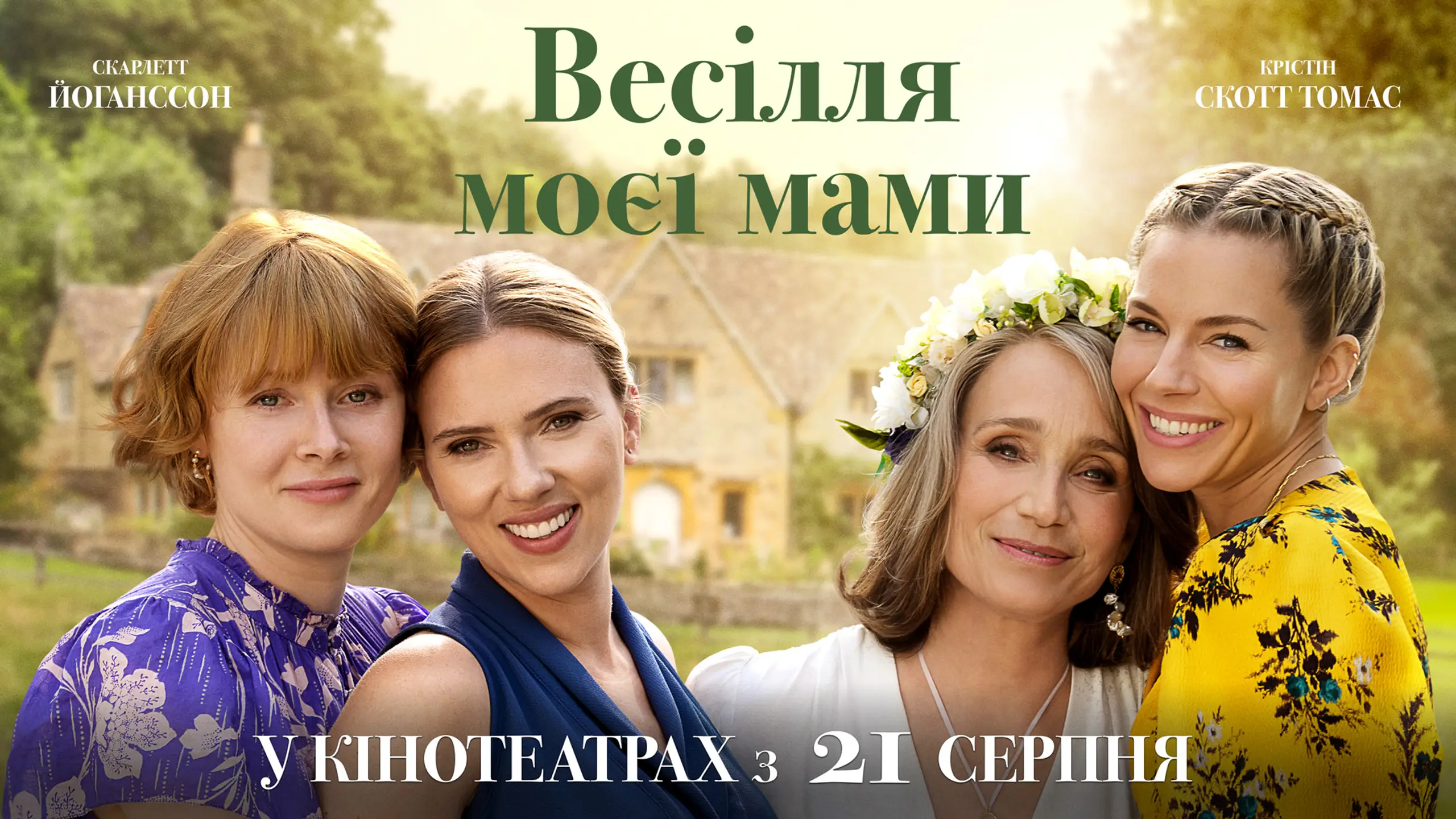 Трейлер