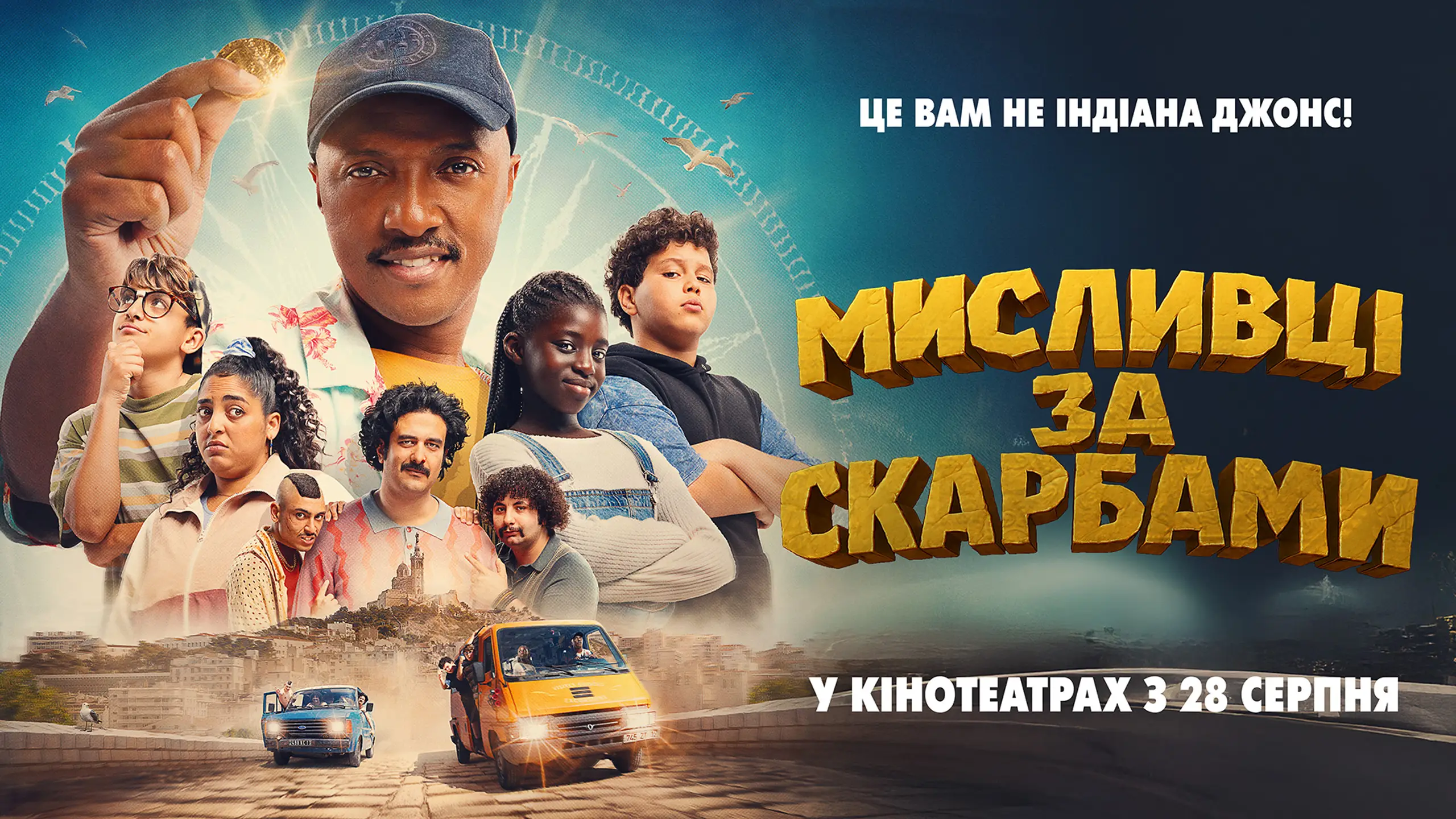 Трейлер