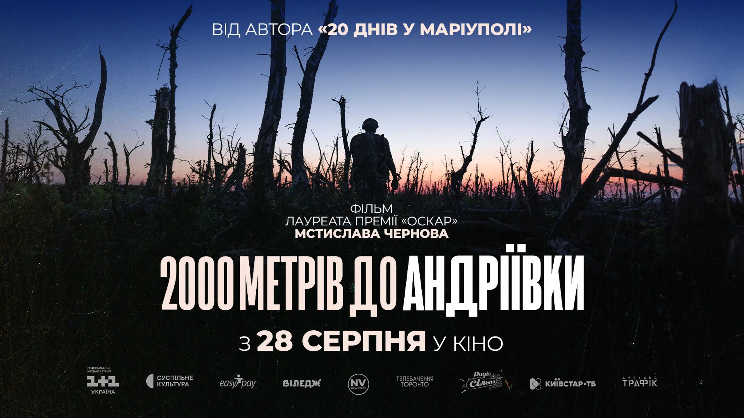 Трейлер