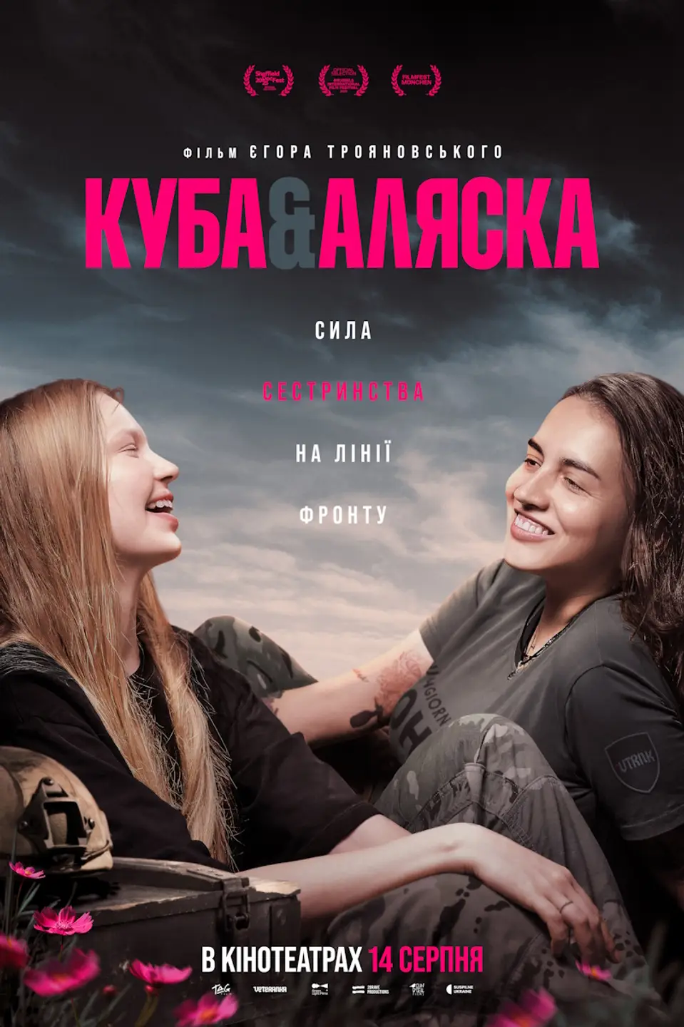 СПЕЦІАЛЬНИЙ ПОКАЗ «КУБА І АЛЯСКА»