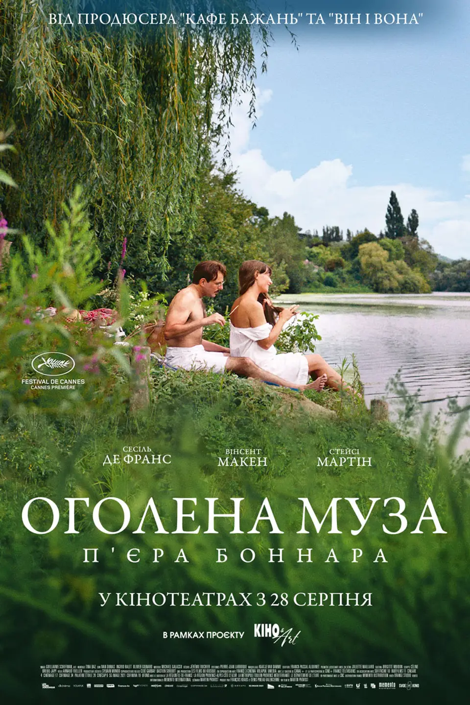 ОГОЛЕНА МУЗА П'ЄРА БОННАРА