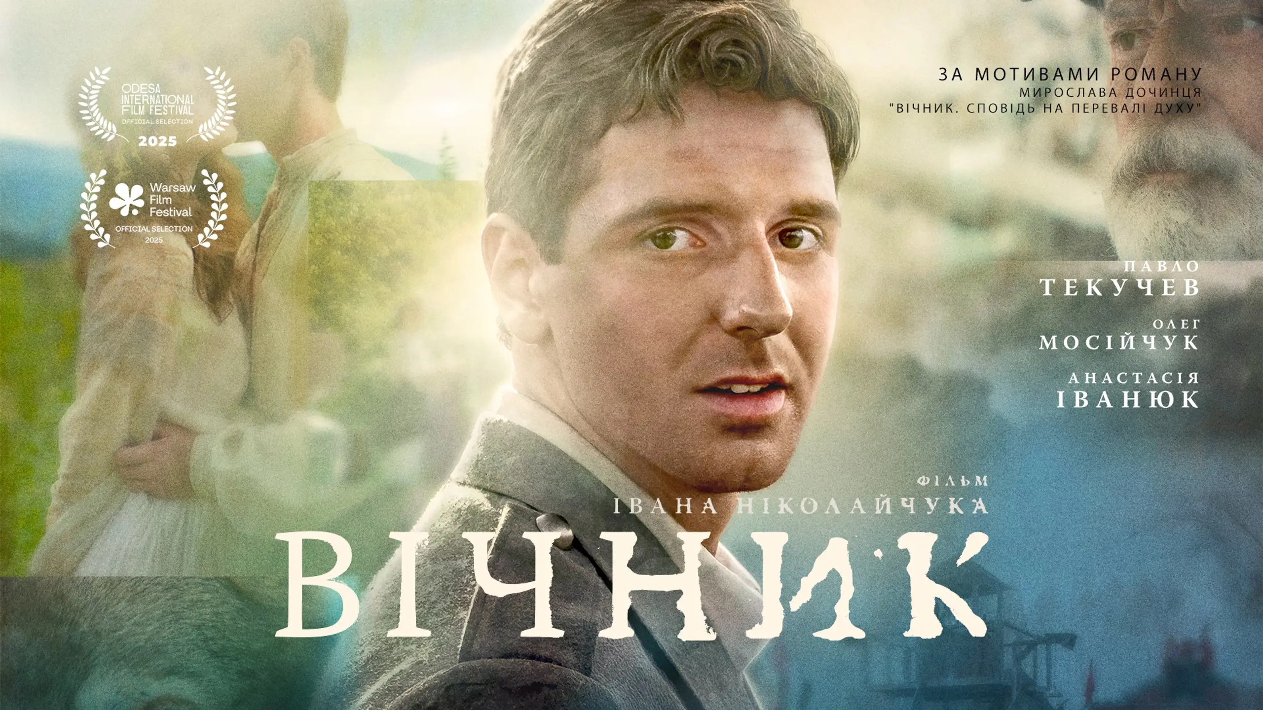 Трейлер